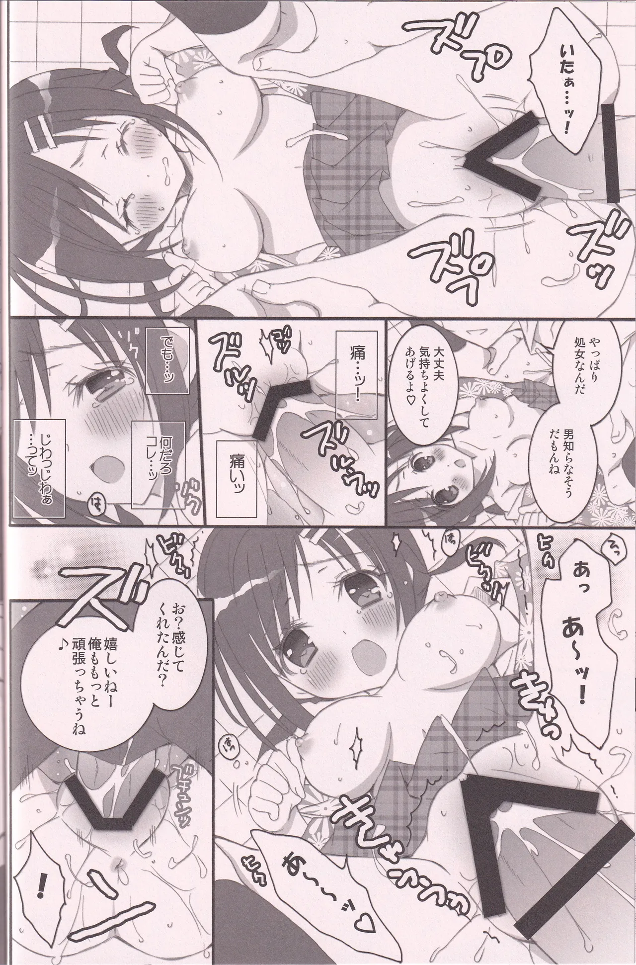 Hanaarashi page 11 full