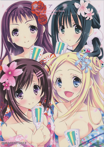 (C86) [RINRIN (RINRIN)] Hanaarashi (Hanayamata) cover
