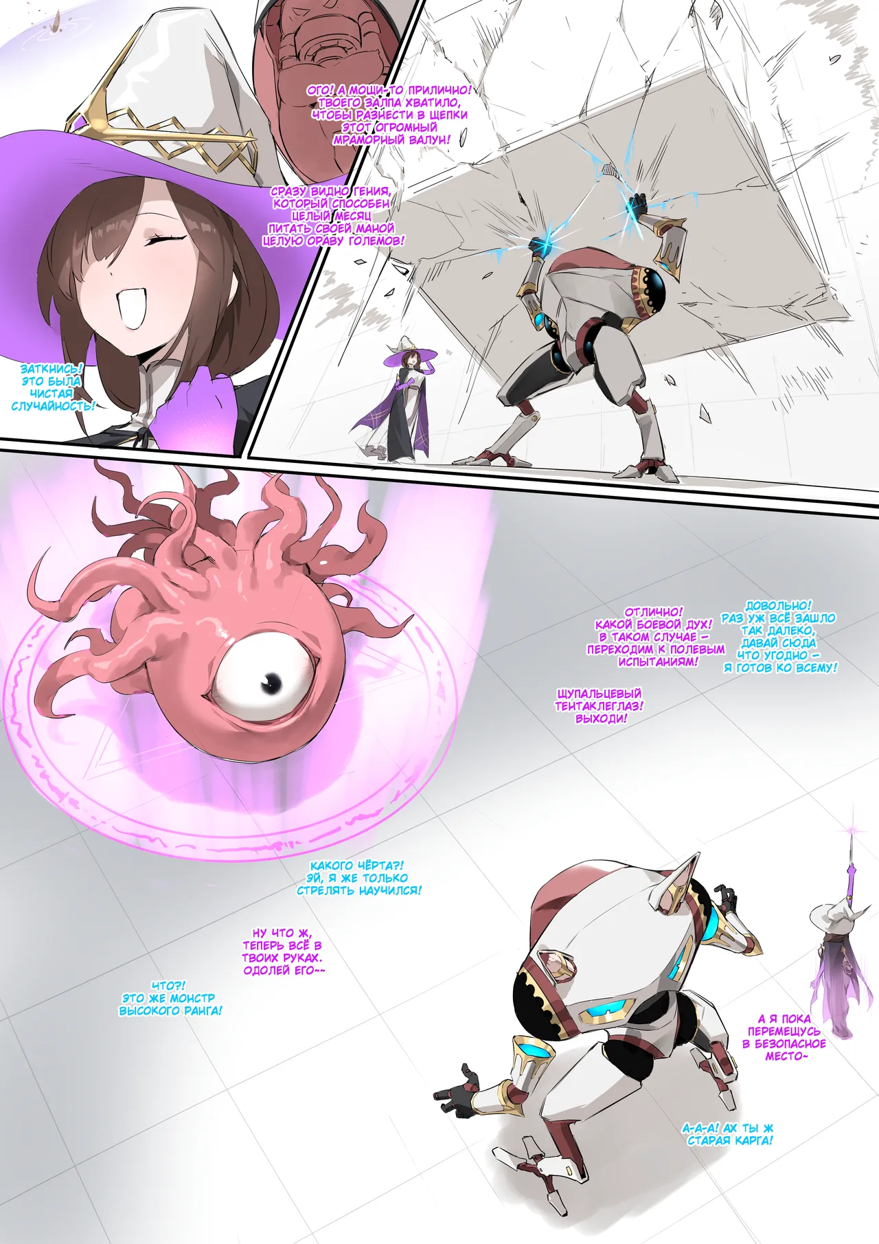 Magic Item Professor: Magical Armor page 11 full