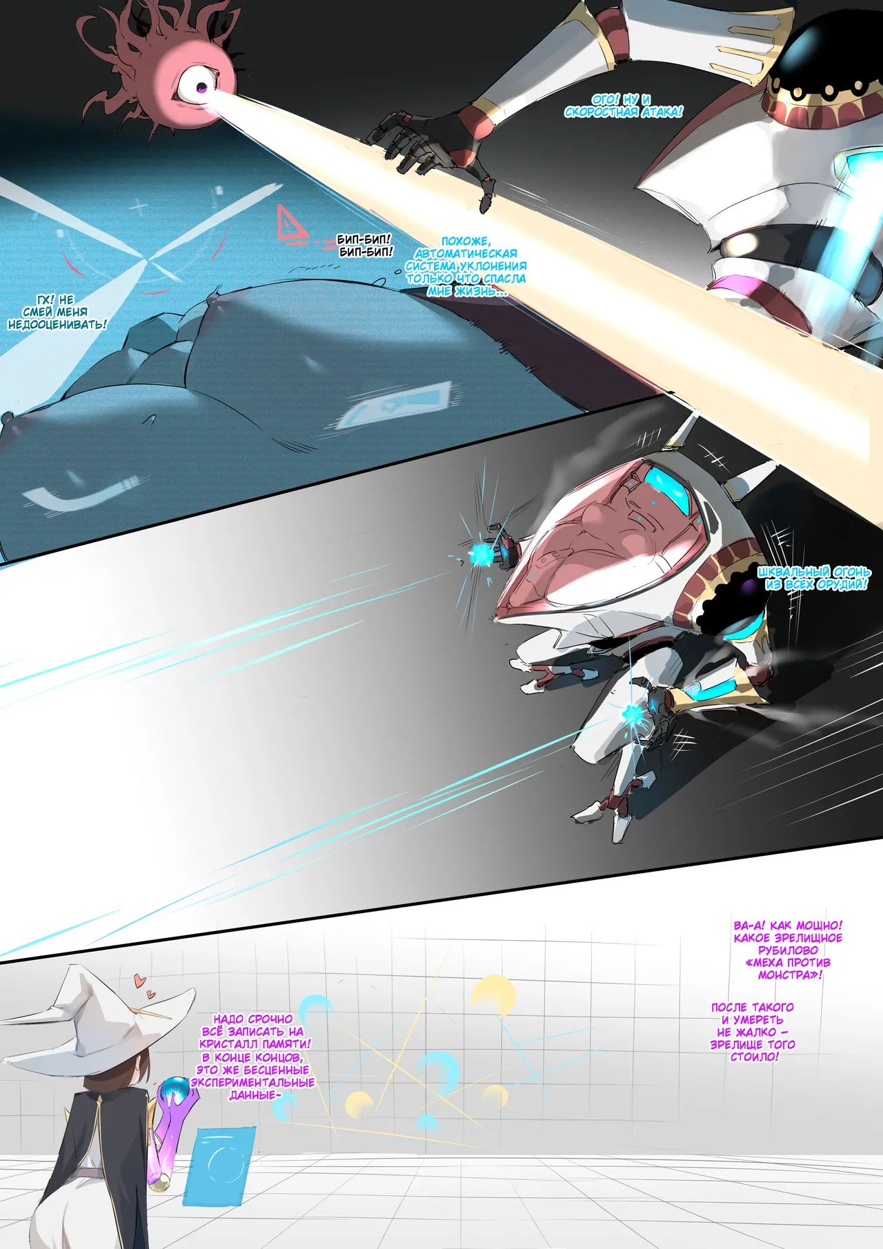 Magic Item Professor: Magical Armor page 12 full