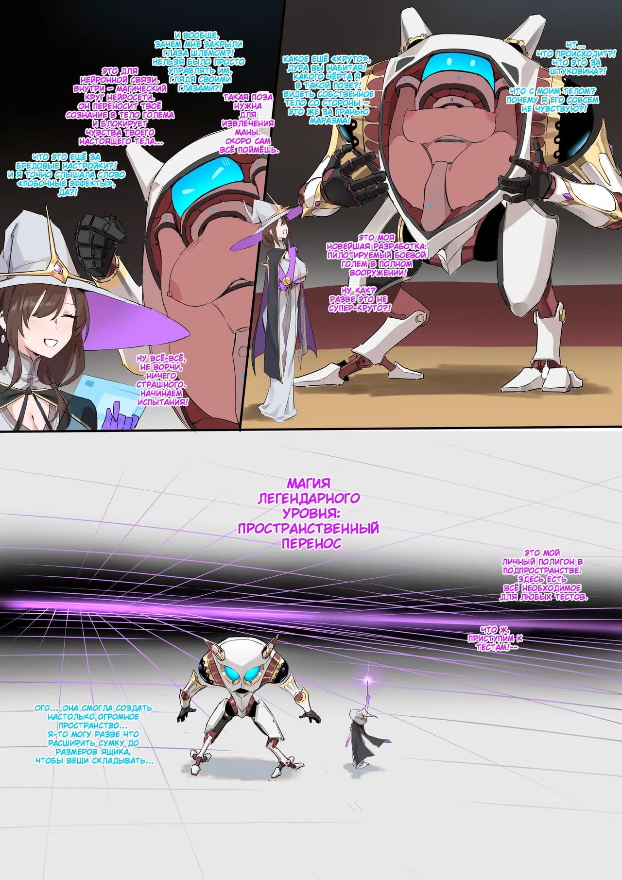 Magic Item Professor: Magical Armor page 7 full