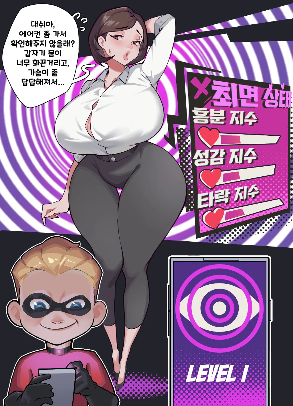 Milf Truck : Helen & Dash page 3 full