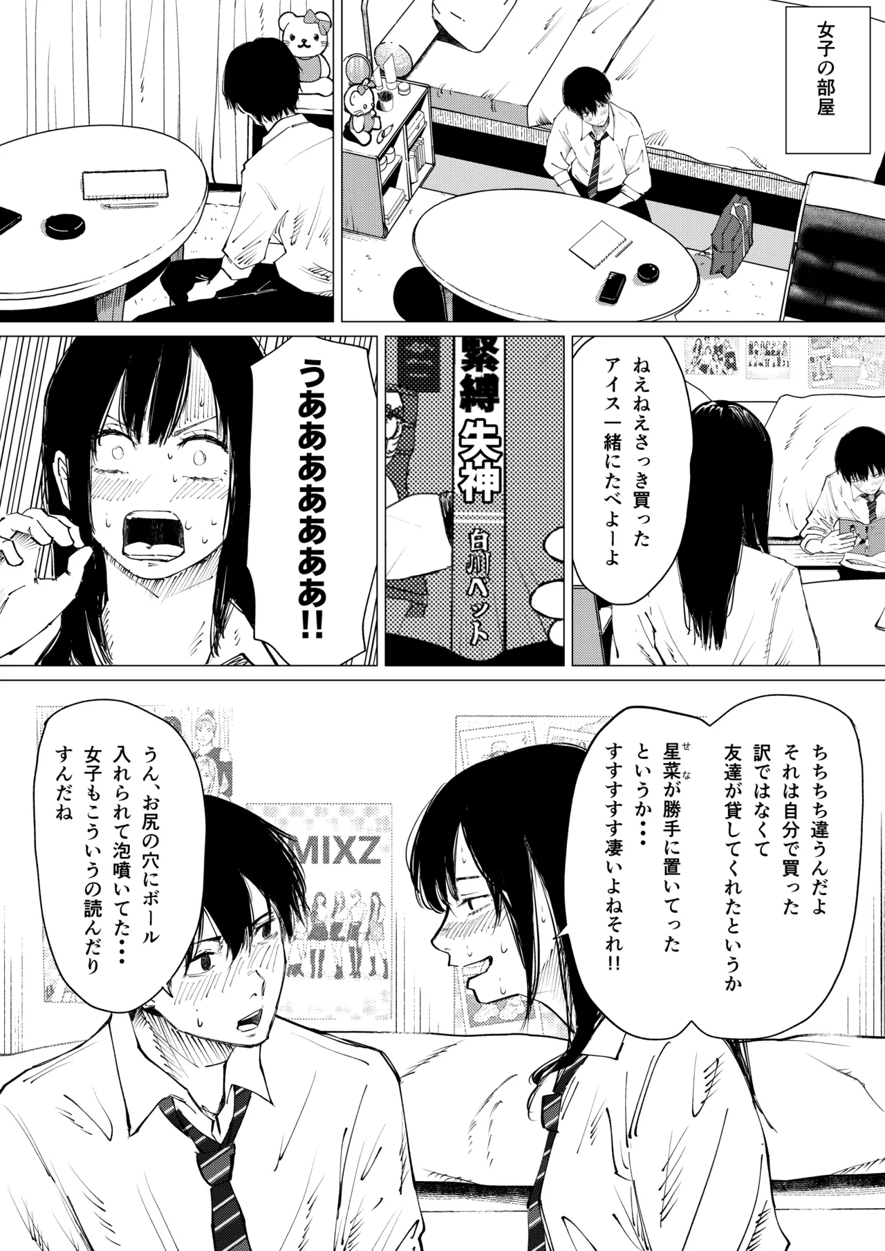 Seishun Lemon ~Yuzuki & Sena Hen~ page 10 full