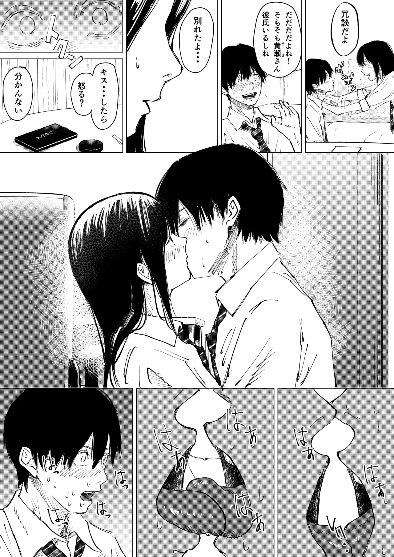 Seishun Lemon ~Yuzuki & Sena Hen~ page 12 full