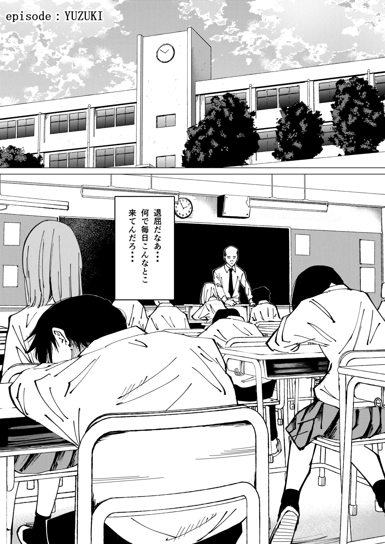 Seishun Lemon ~Yuzuki & Sena Hen~ page 2 full