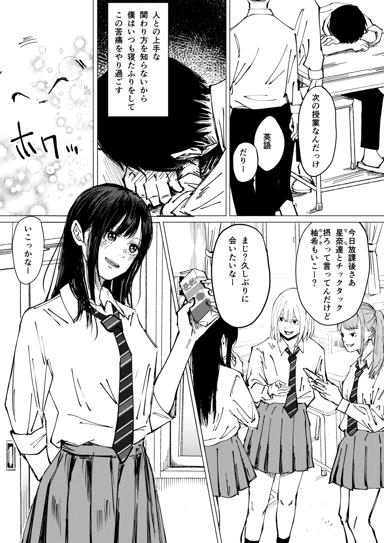 Seishun Lemon ~Yuzuki & Sena Hen~ page 3 full