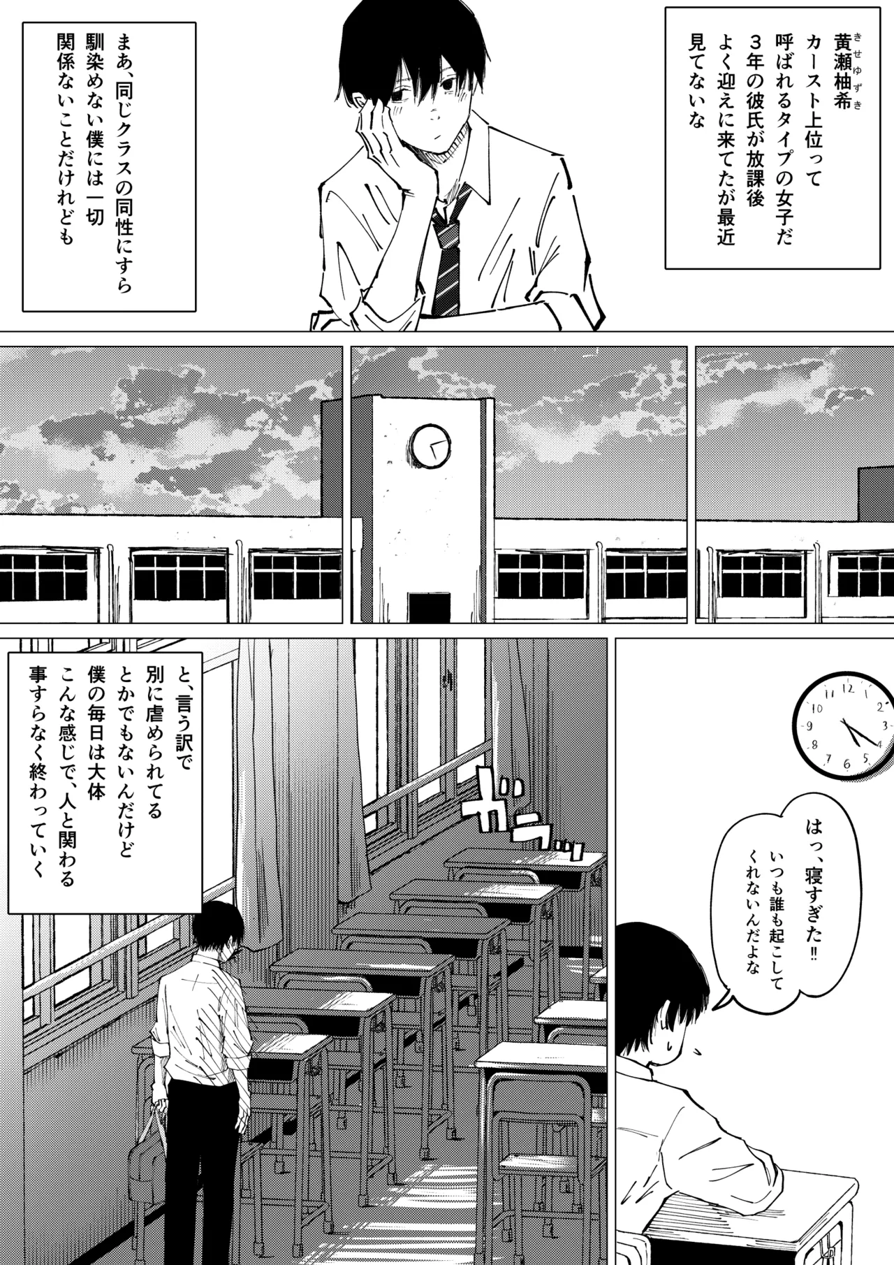 Seishun Lemon ~Yuzuki & Sena Hen~ page 4 full