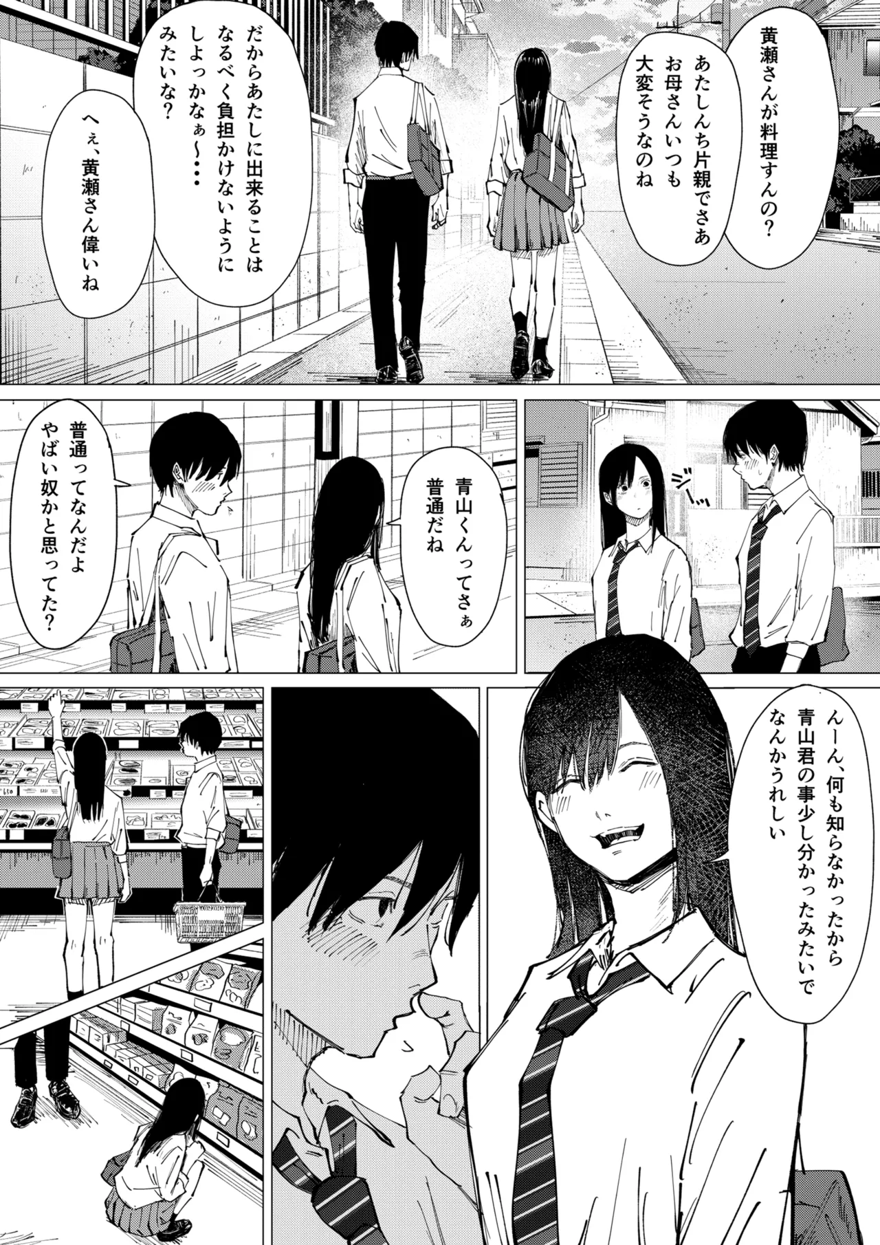 Seishun Lemon ~Yuzuki & Sena Hen~ page 6 full