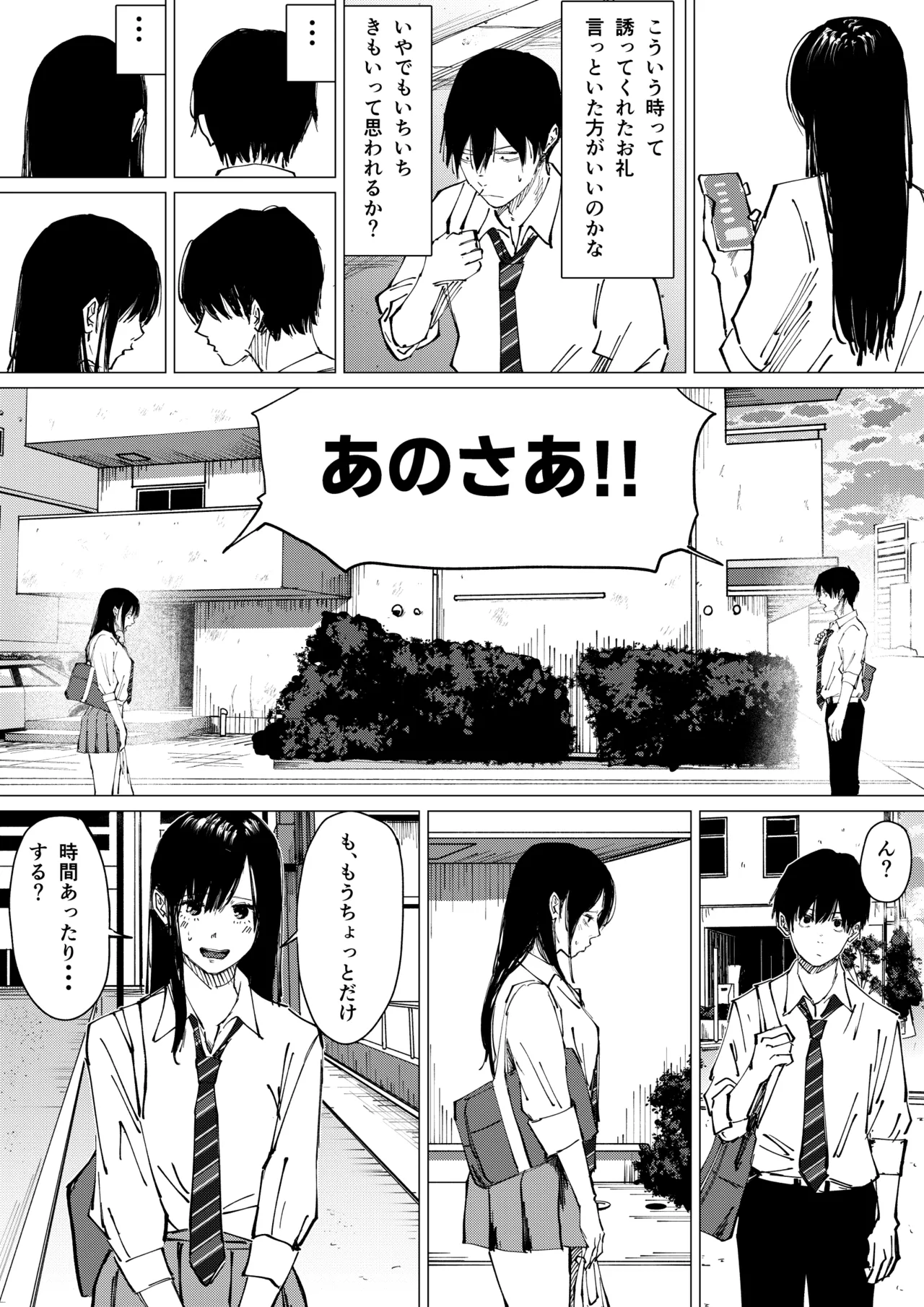 Seishun Lemon ~Yuzuki & Sena Hen~ page 8 full