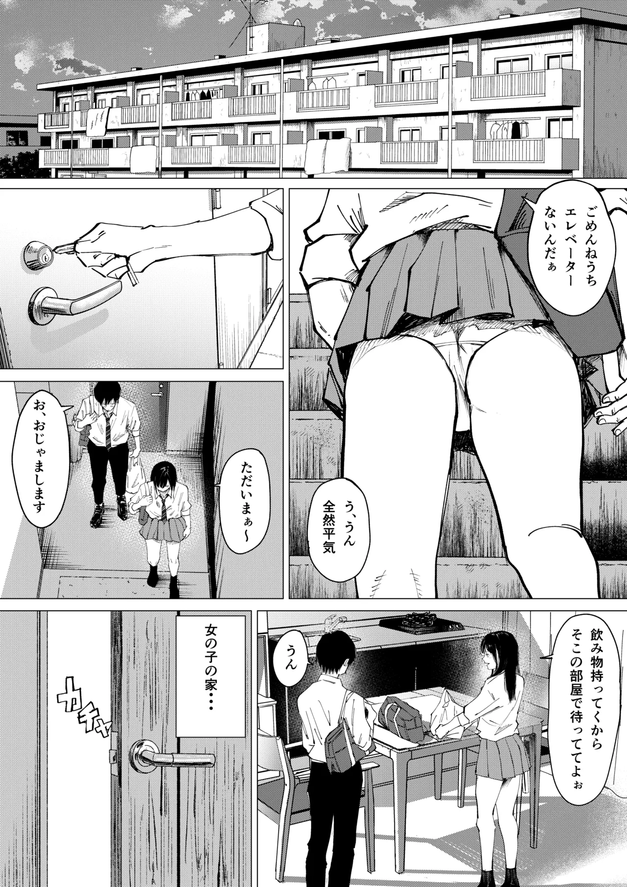 Seishun Lemon ~Yuzuki & Sena Hen~ page 9 full