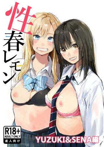 [Shirakawa Bed] Seishun Lemon ~Yuzuki & Sena Hen~ cover