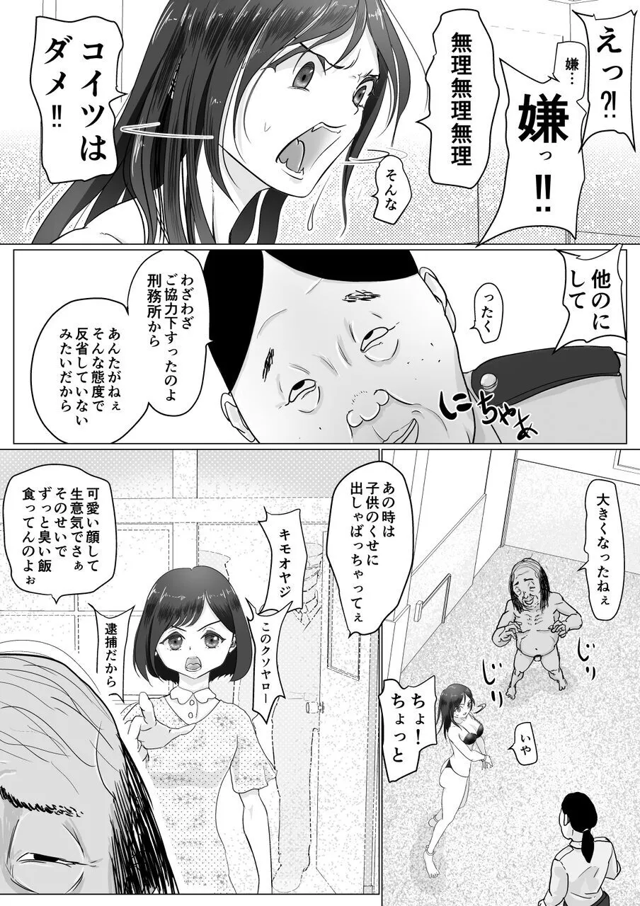 Niku Benki wa Kotowarenai page 10 full