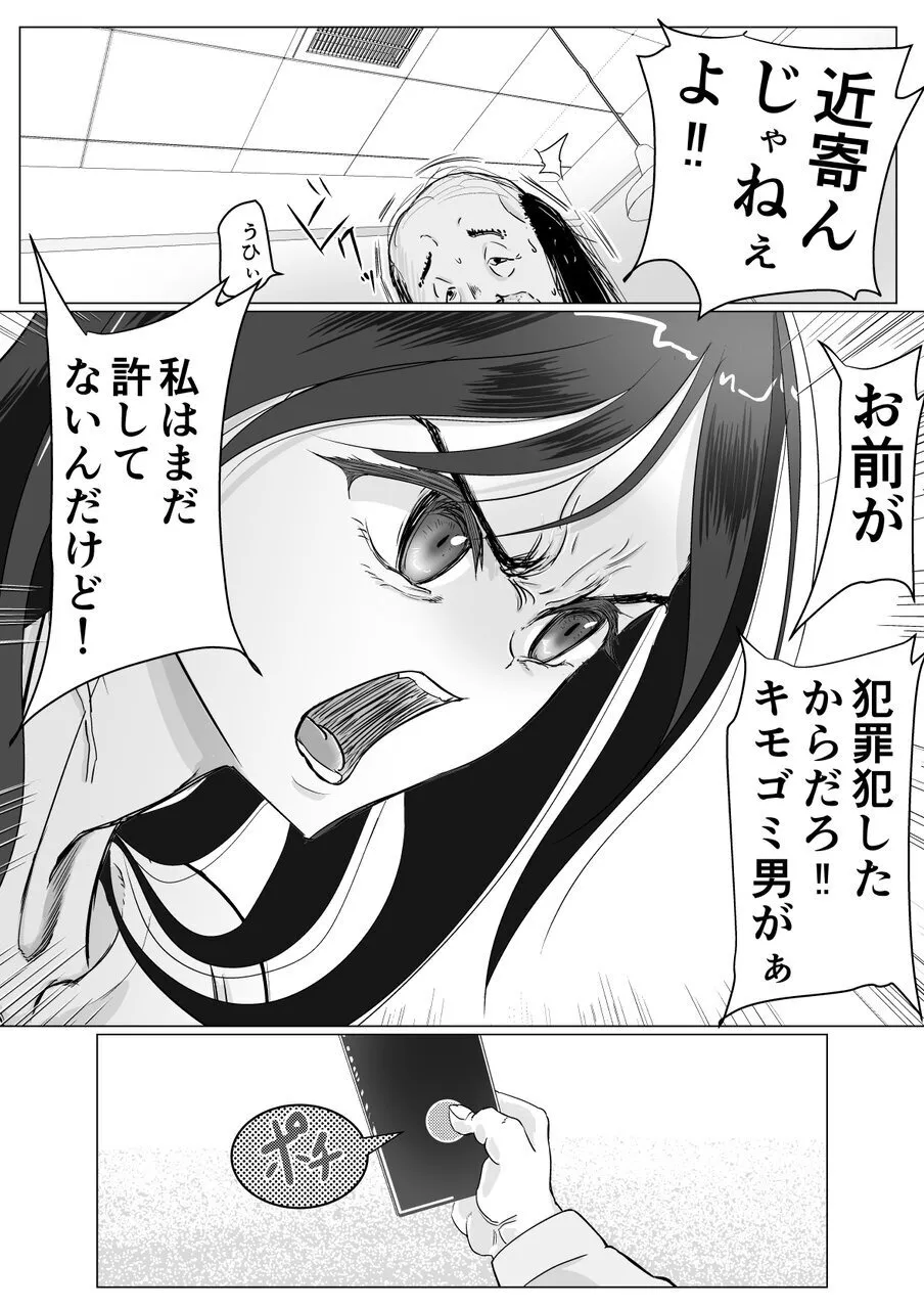 Niku Benki wa Kotowarenai page 11 full