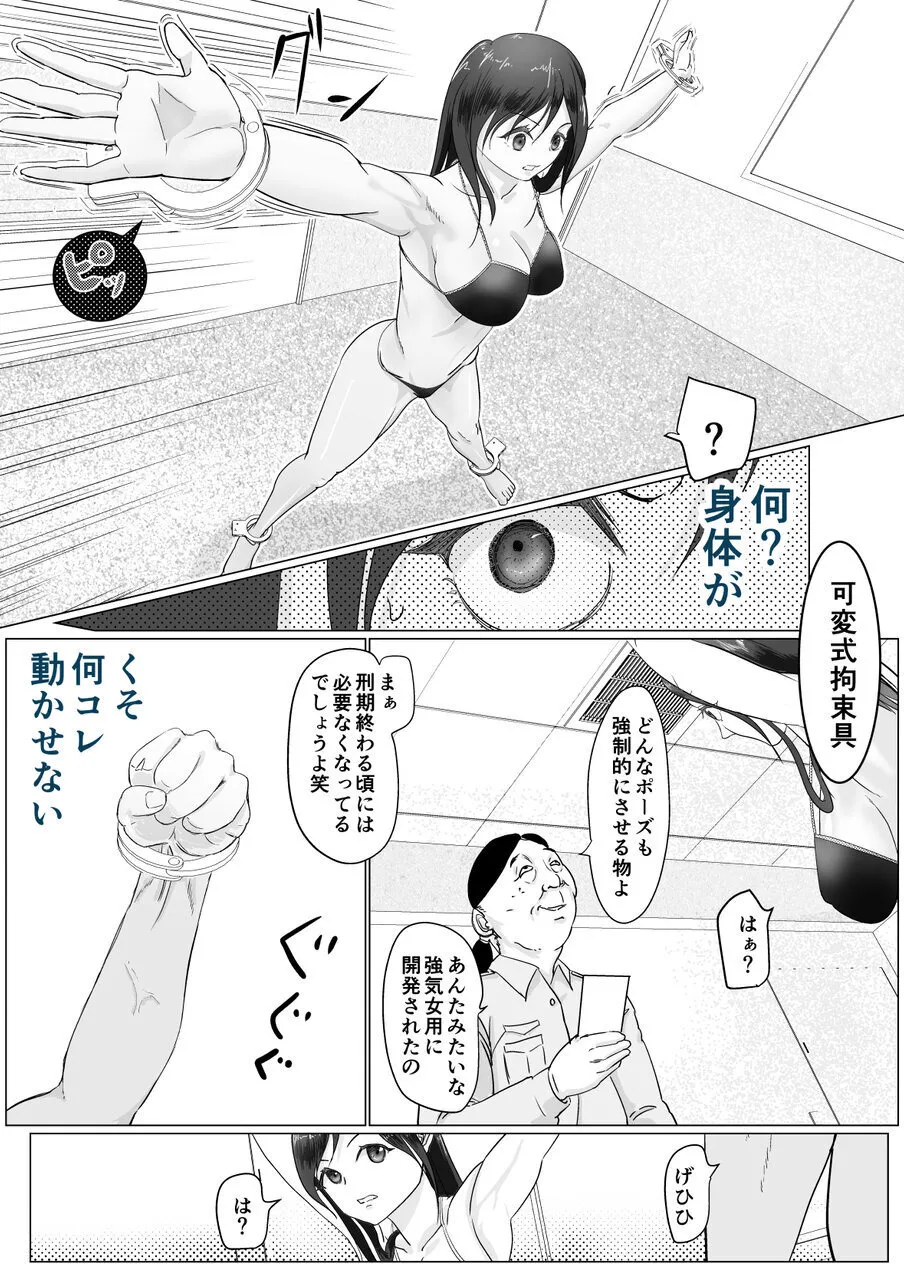 Niku Benki wa Kotowarenai page 12 full