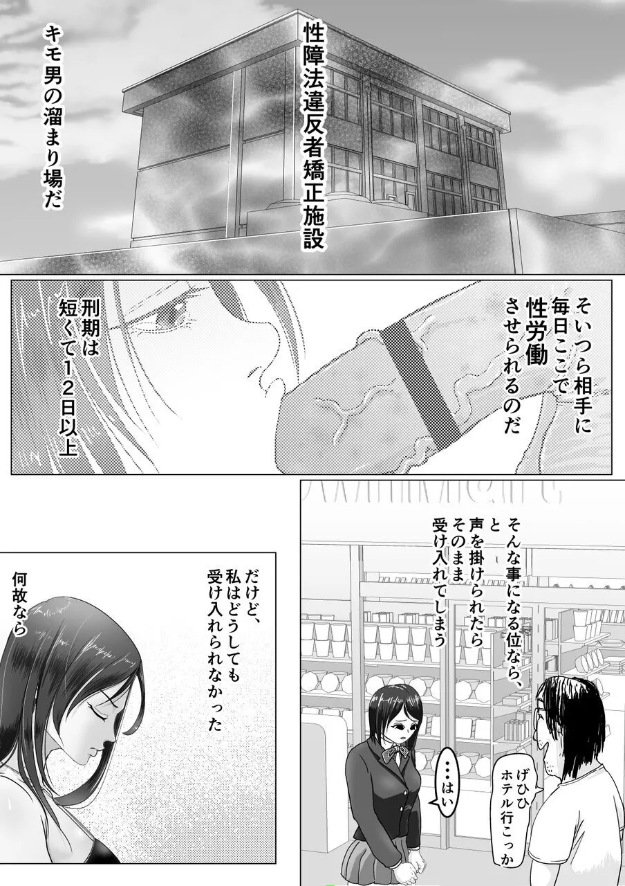 Niku Benki wa Kotowarenai page 5 full