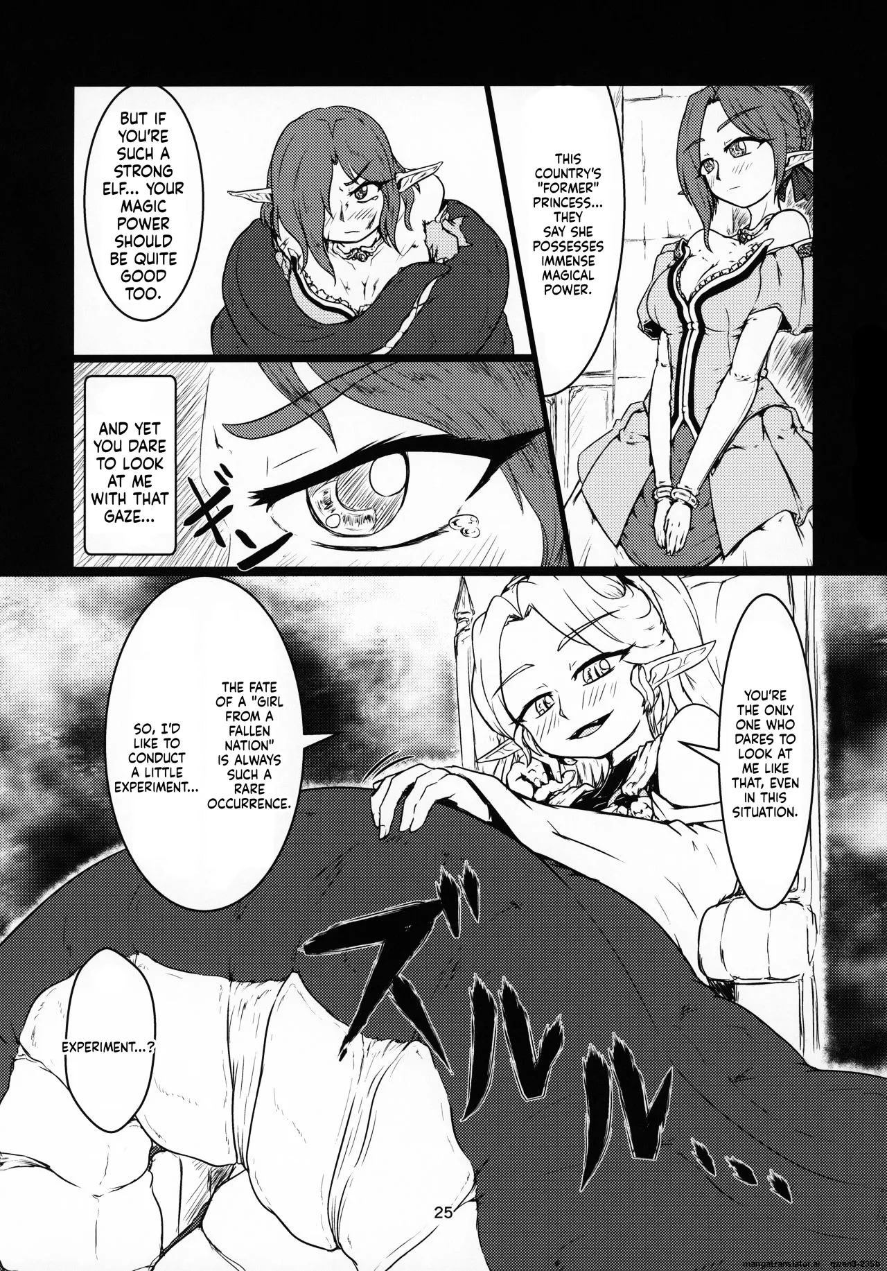 Kobanashi 3 "Oujo no Sentaku" | Side Story 3 "The Princess's Choice" page 2 full