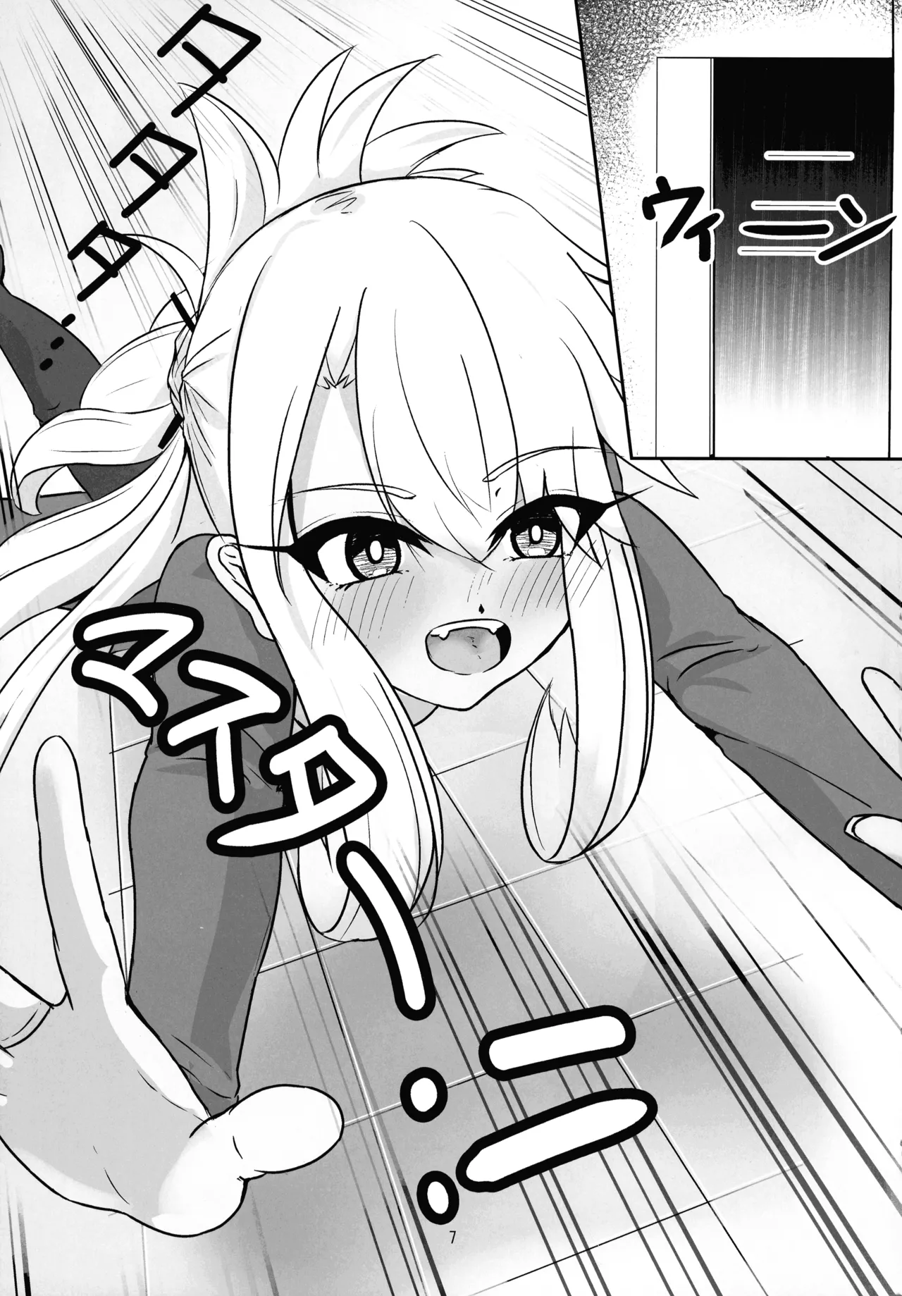 Master Maryoku Kyoukyuu  Choudai page 5 full