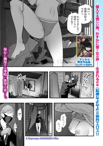 [Gomikasu Tarou (Namaribou Nayonayo)] Yami baito shimasen ka? [Digital] cover