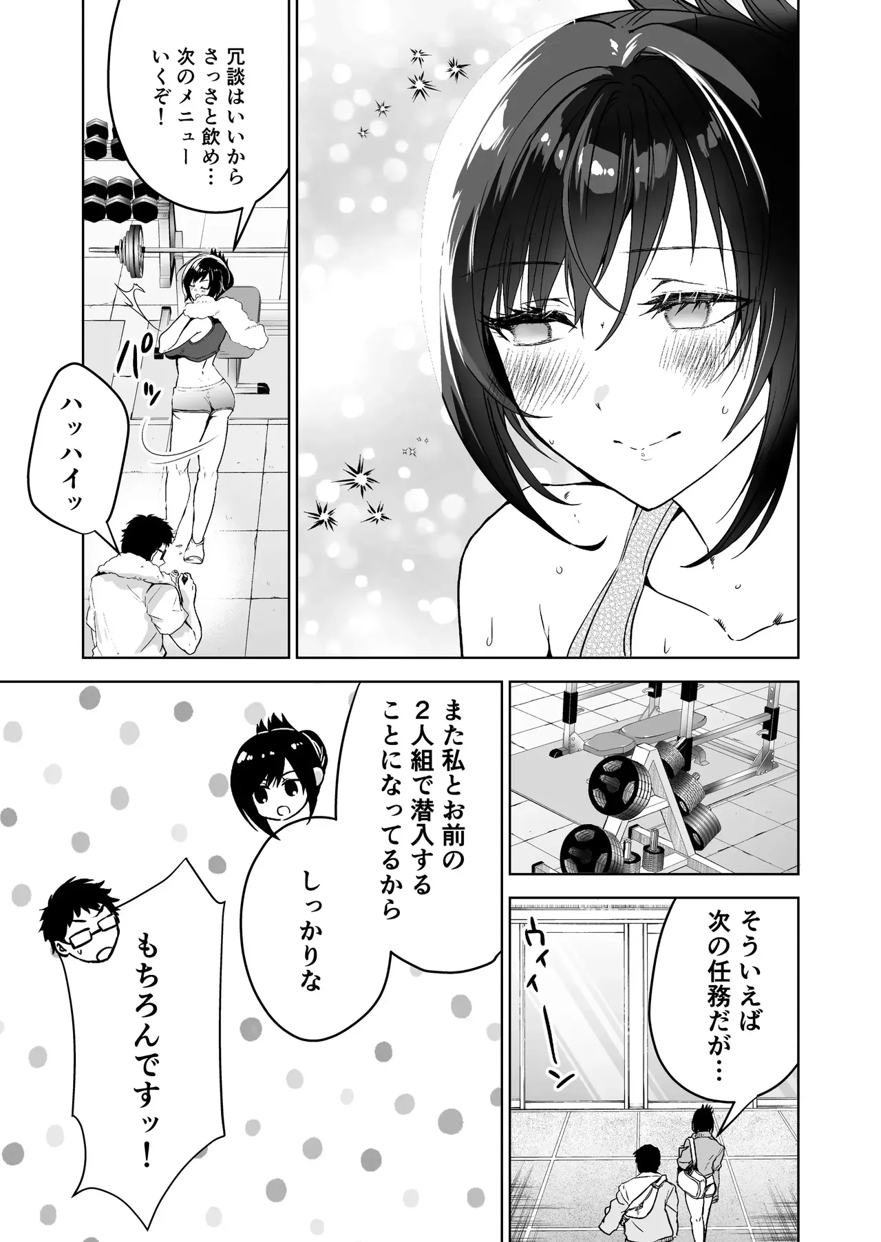 Hema Shita Boku o Kabatte Tsukamatta Senpai Onna Sousakan ga Akutou-domo ni Biyaku-zuke de Yarareru Sugata ni Kuzu Bokki page 12 full