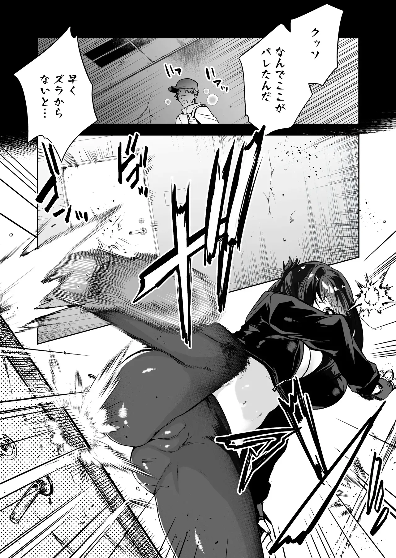 Hema Shita Boku o Kabatte Tsukamatta Senpai Onna Sousakan ga Akutou-domo ni Biyaku-zuke de Yarareru Sugata ni Kuzu Bokki page 4 full