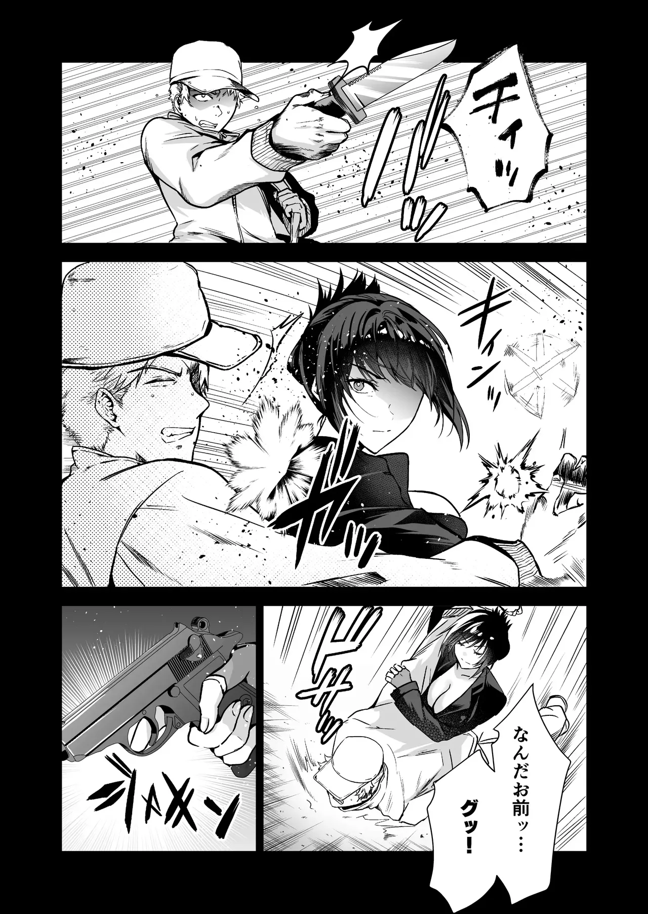 Hema Shita Boku o Kabatte Tsukamatta Senpai Onna Sousakan ga Akutou-domo ni Biyaku-zuke de Yarareru Sugata ni Kuzu Bokki page 5 full