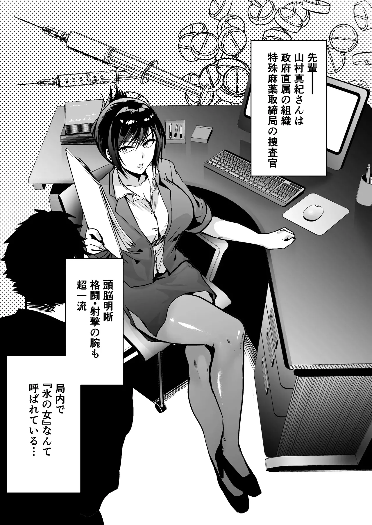 Hema Shita Boku o Kabatte Tsukamatta Senpai Onna Sousakan ga Akutou-domo ni Biyaku-zuke de Yarareru Sugata ni Kuzu Bokki page 8 full