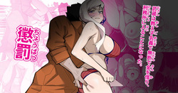 Choubatsu ~ Musashi wa Oshiego Meigi de Mudan de Kin o Kari, Keimusho ni Hairu Koto ni Natta.~