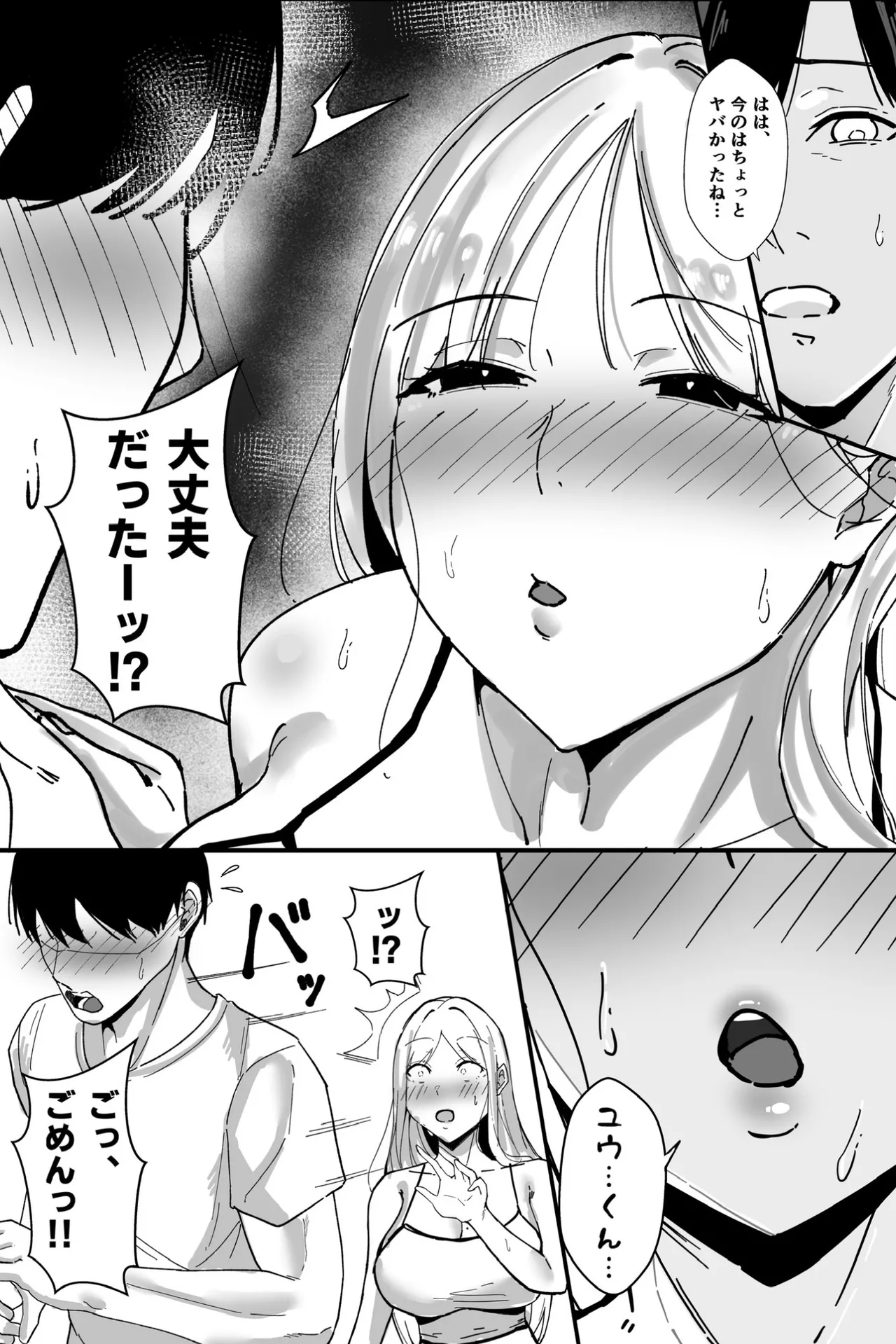 Isōrō shitara osananajimi no kyori-kan ga bagu ttete gamandekinai page 11 full