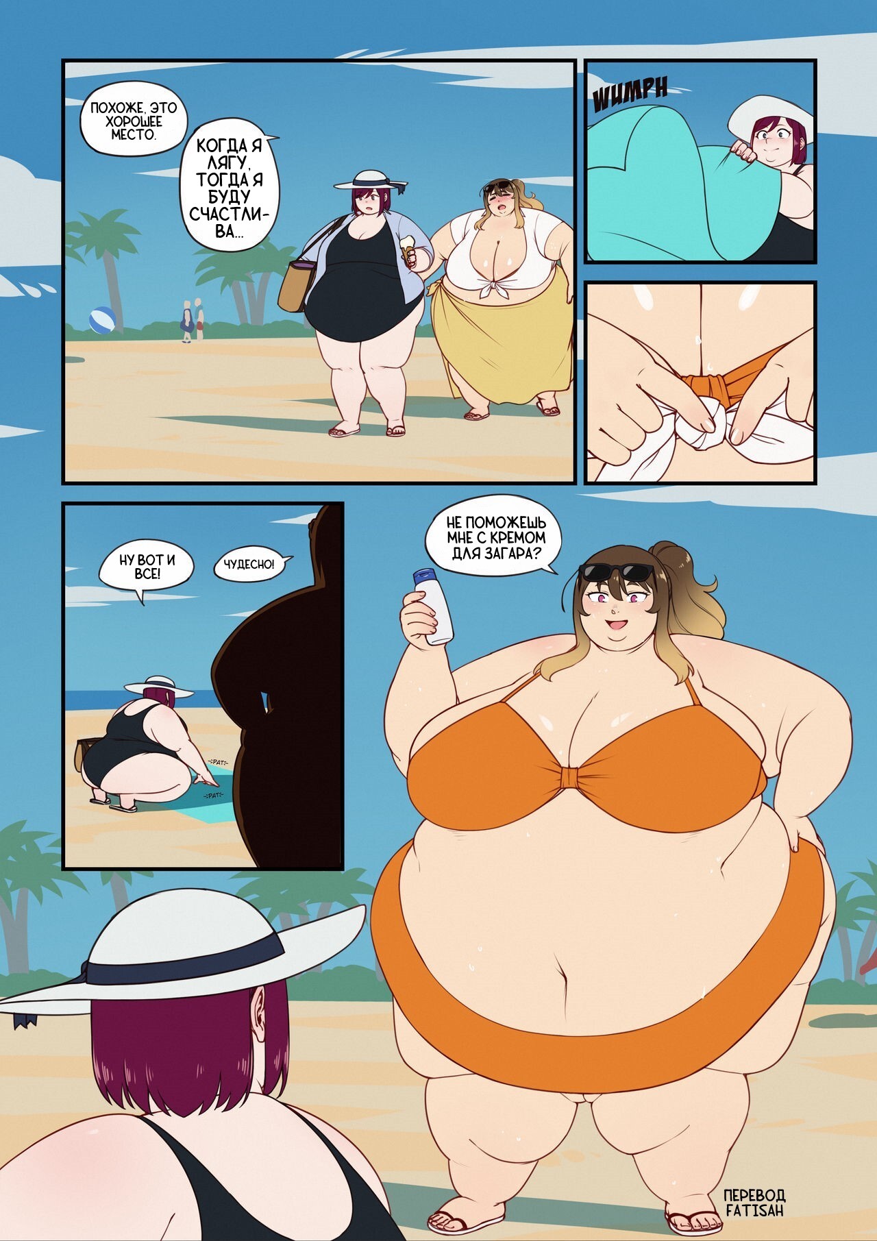 FFTE: Beach Stuff | "Пляжная штучка" page 3 full