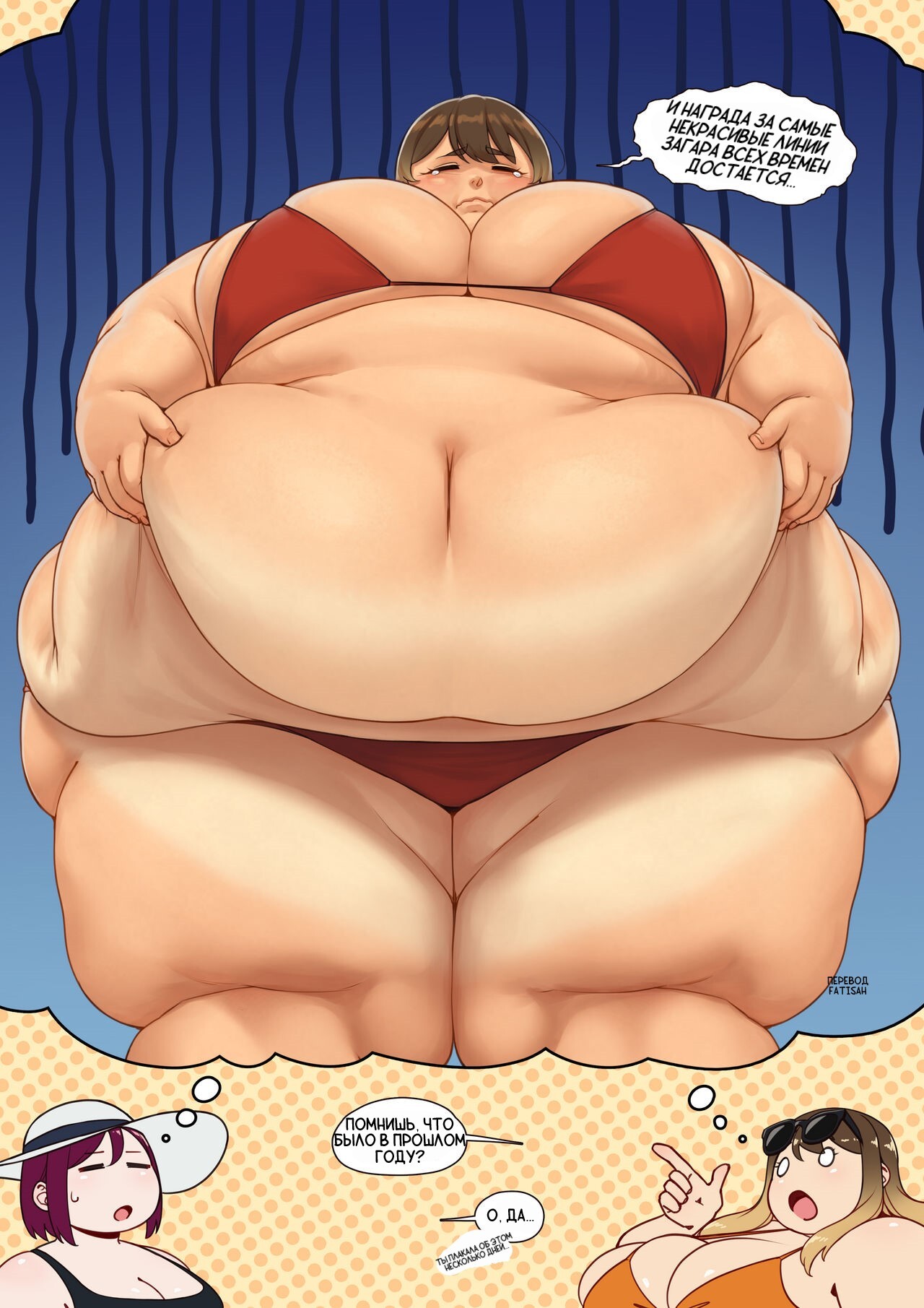 FFTE: Beach Stuff | "Пляжная штучка" page 5 full