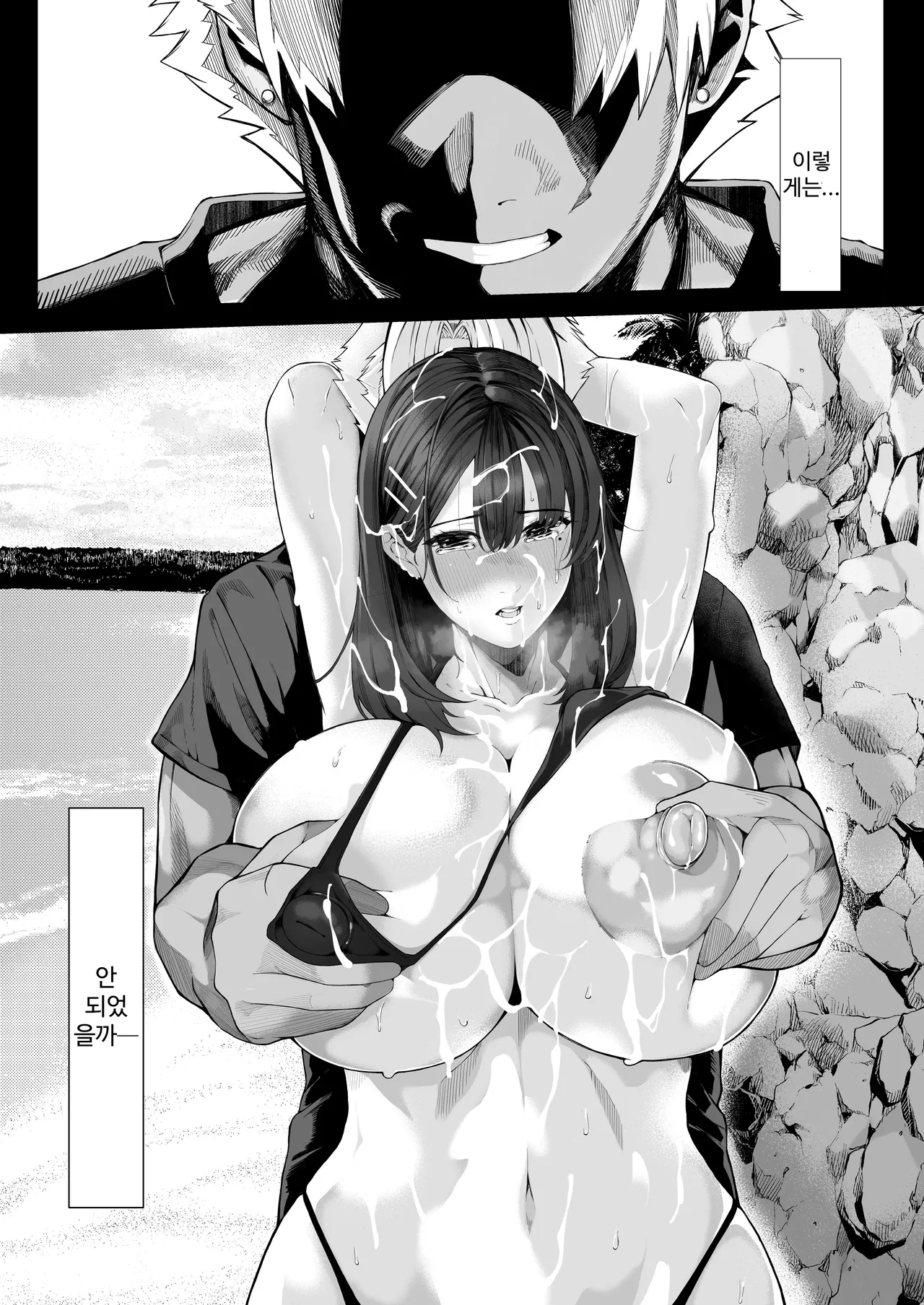 Boku no Class no GraDol ga Zetsurin Chinko ni Ochiru made page 3 full
