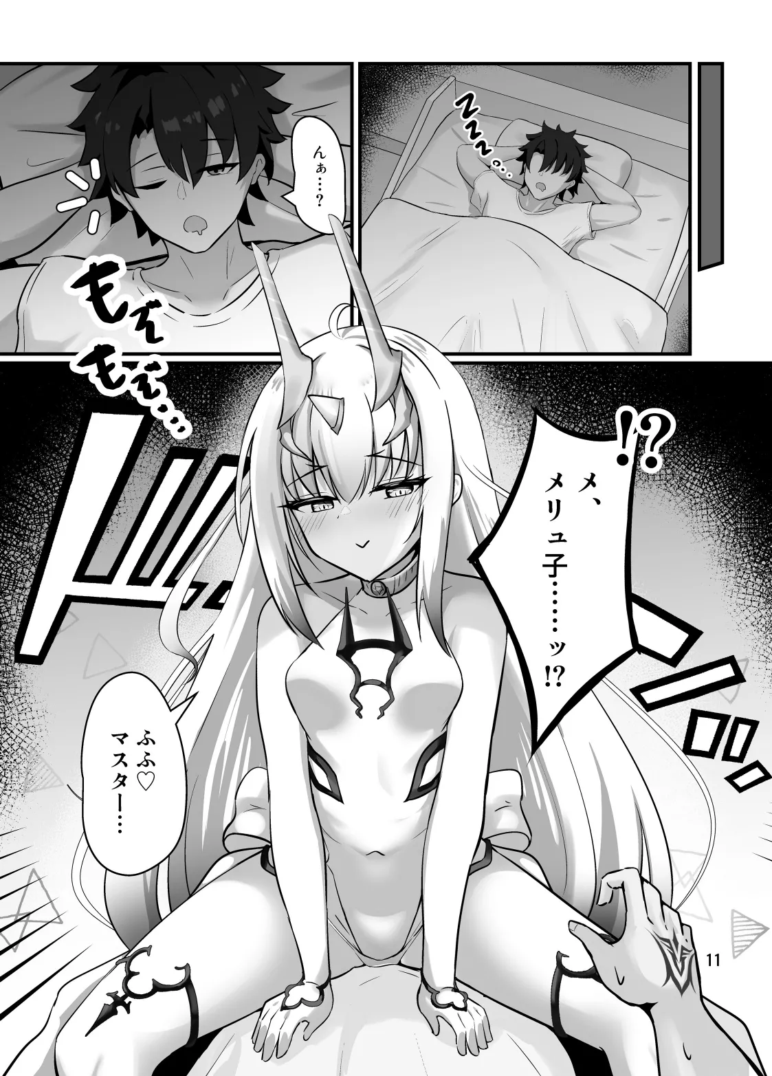 Fairy Kiss wa Natsu no Aji page 12 full
