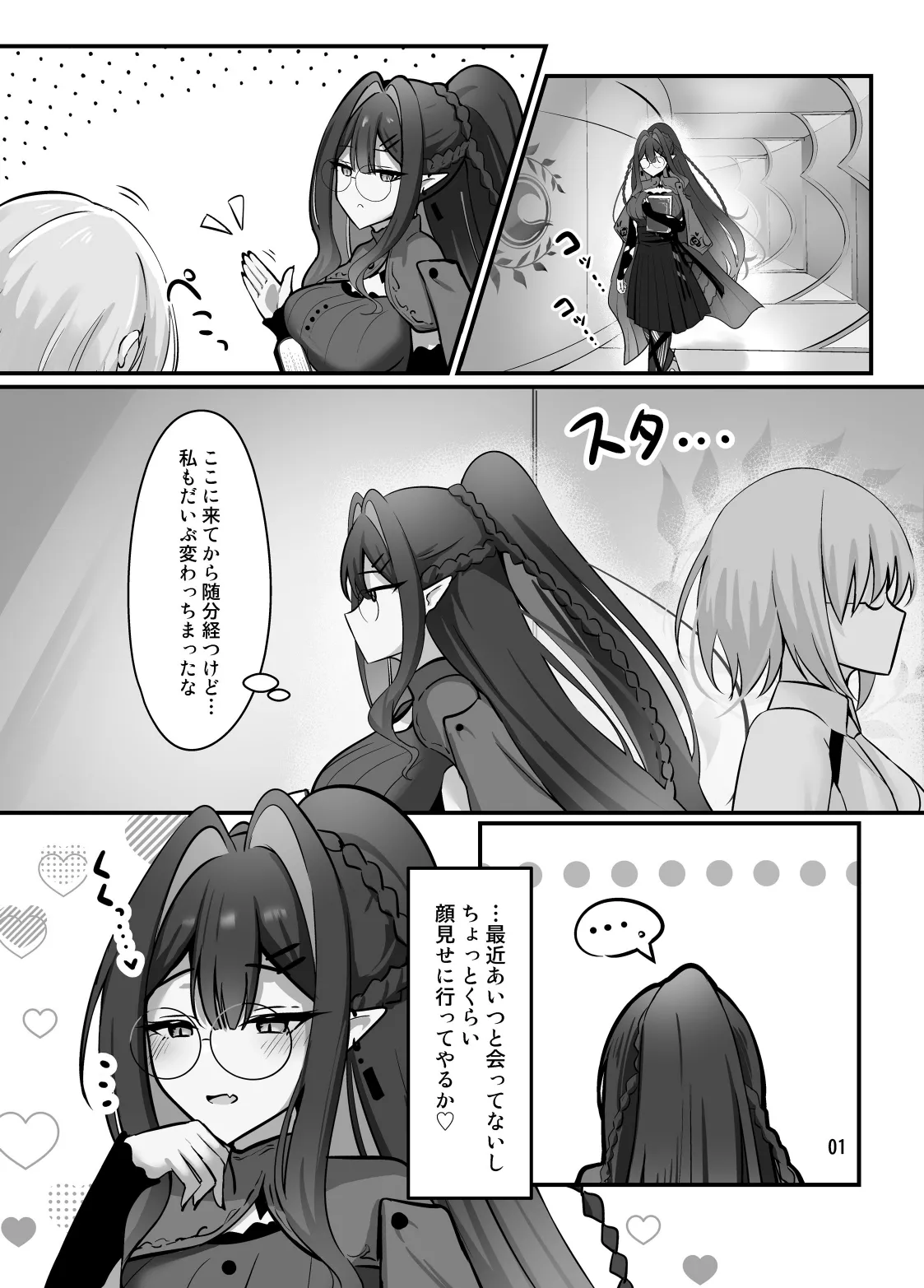 Fairy Kiss wa Natsu no Aji page 2 full