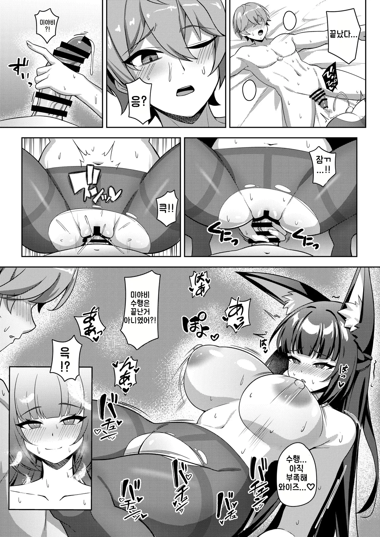 Hanayome Shuugyou page 12 full