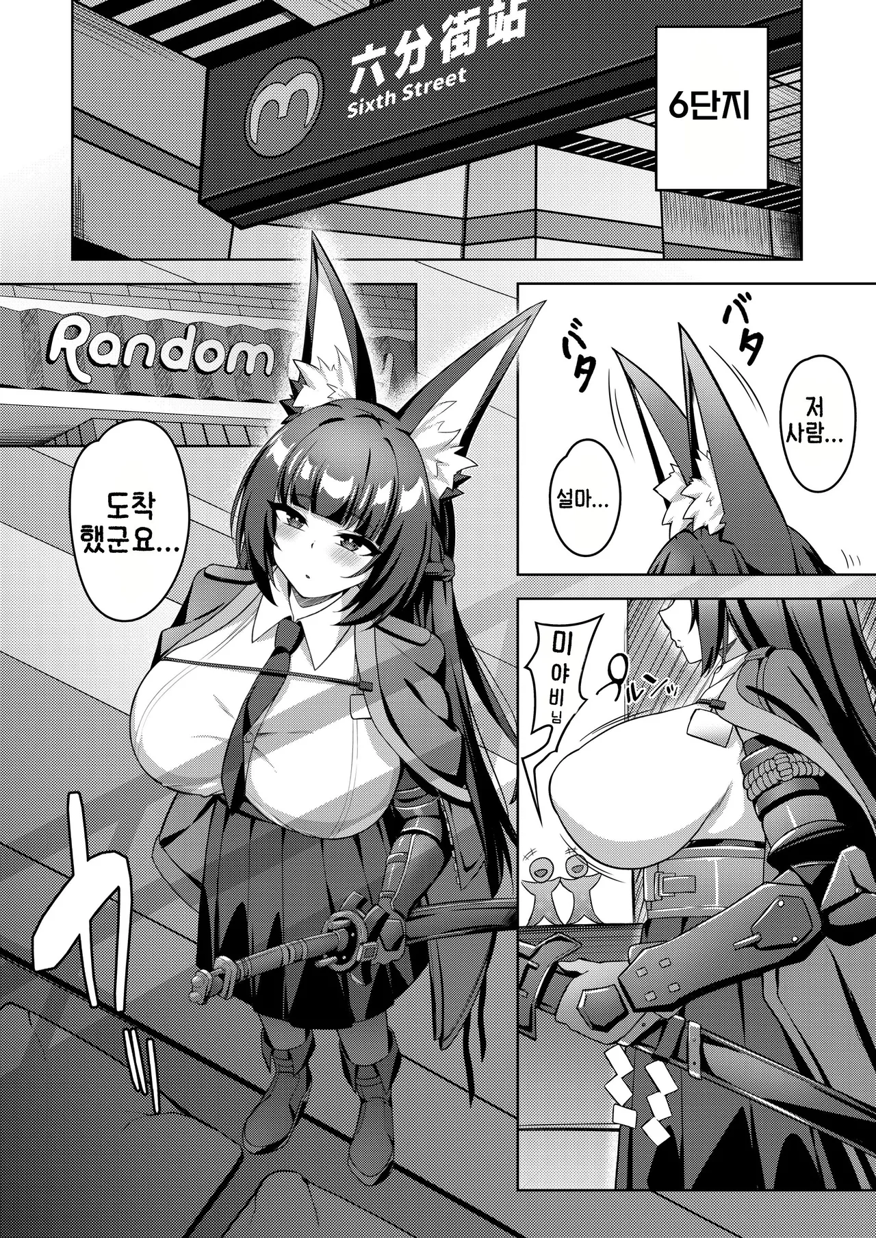 Hanayome Shuugyou page 2 full