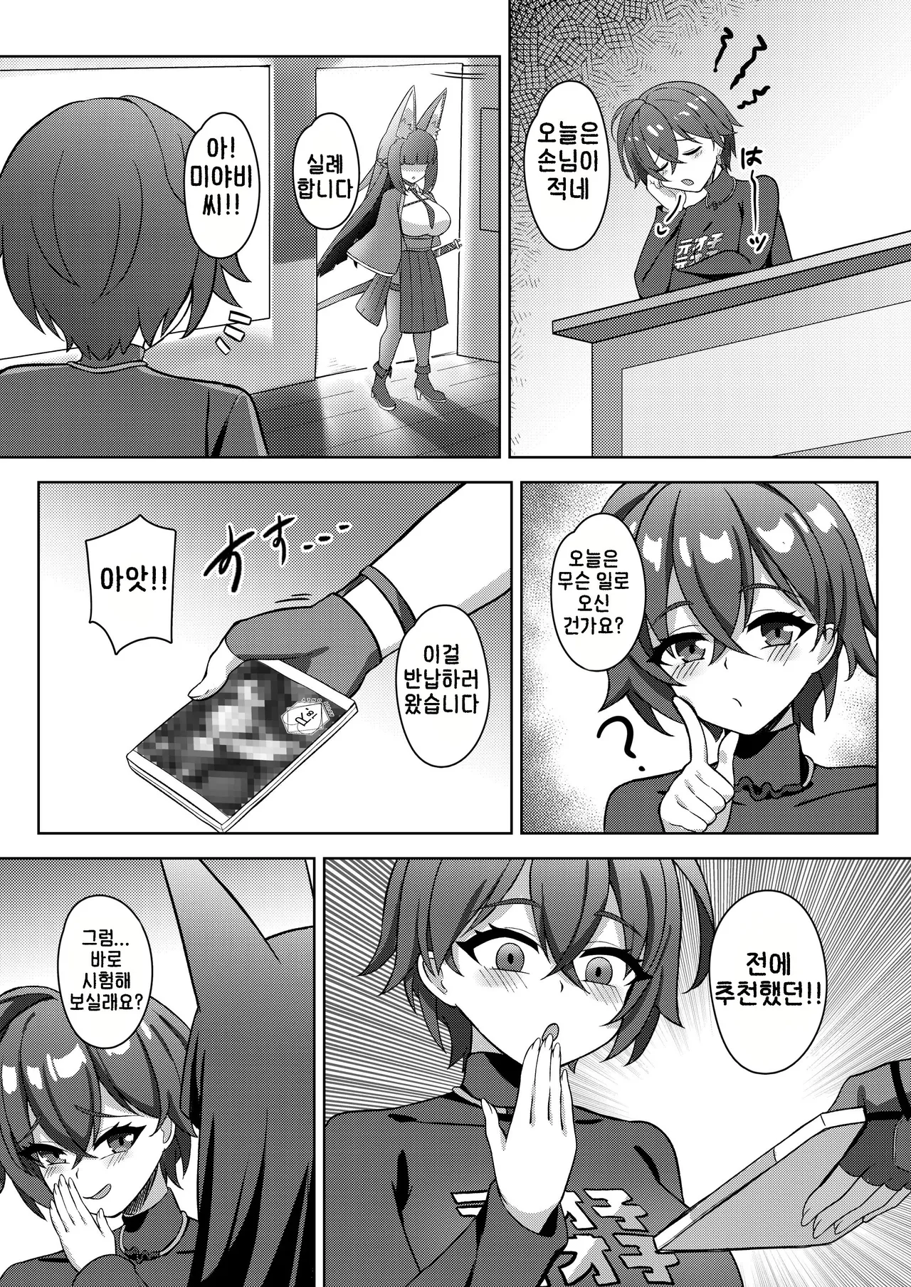 Hanayome Shuugyou page 3 full