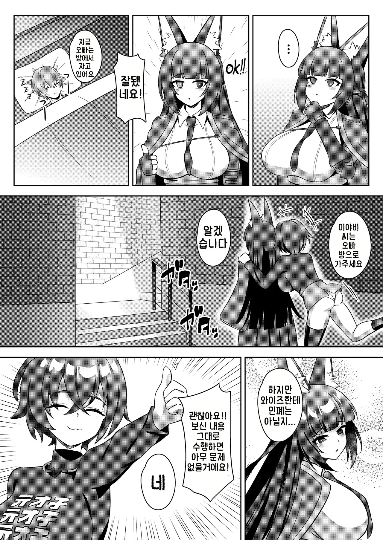 Hanayome Shuugyou page 4 full