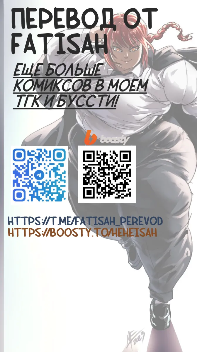 Force Fed and Bossy page 6 full