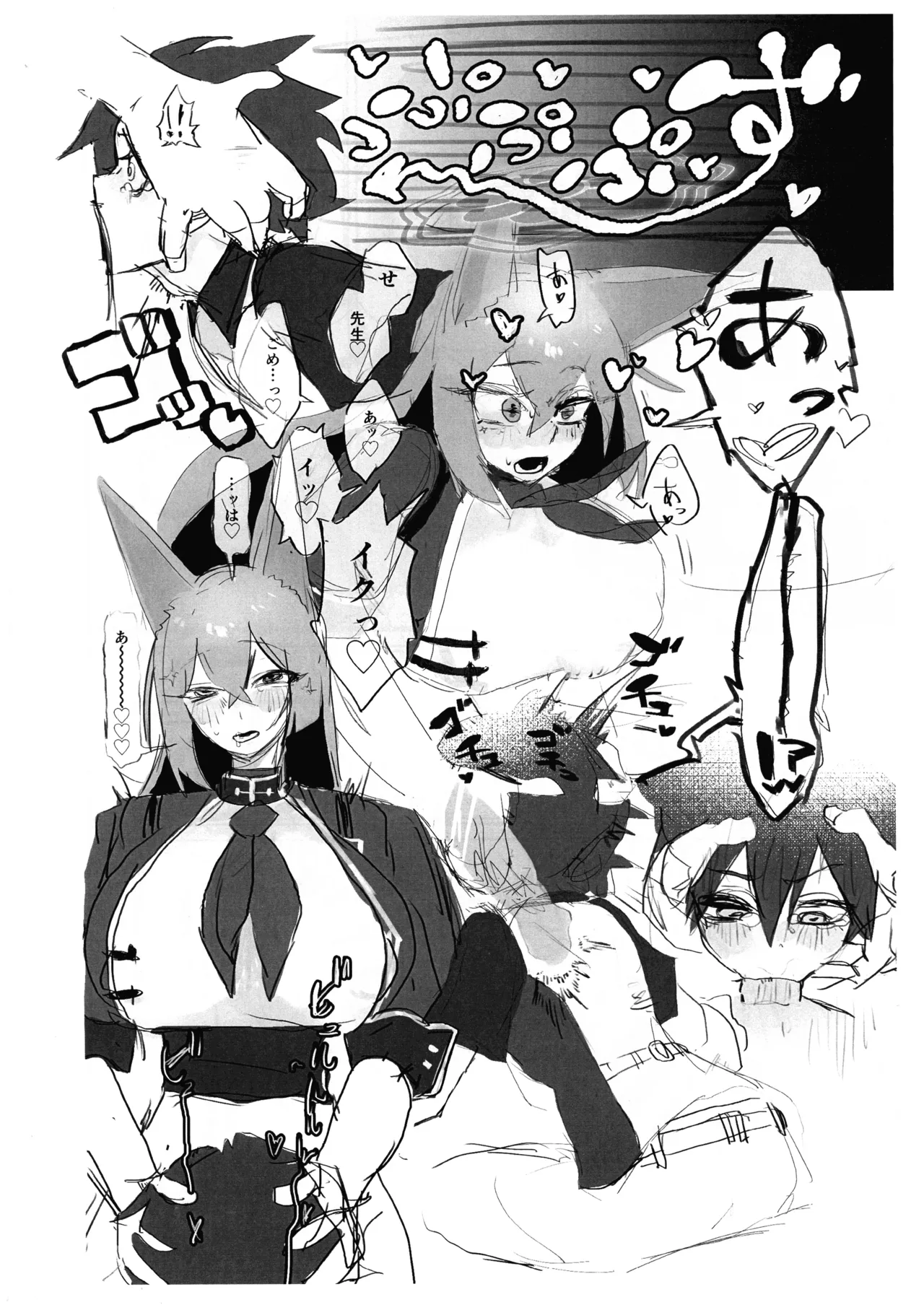 Futanari Seito-tachi ga Sensei ni Yarasete mo rau Hon in Sengaikyou page 12 full