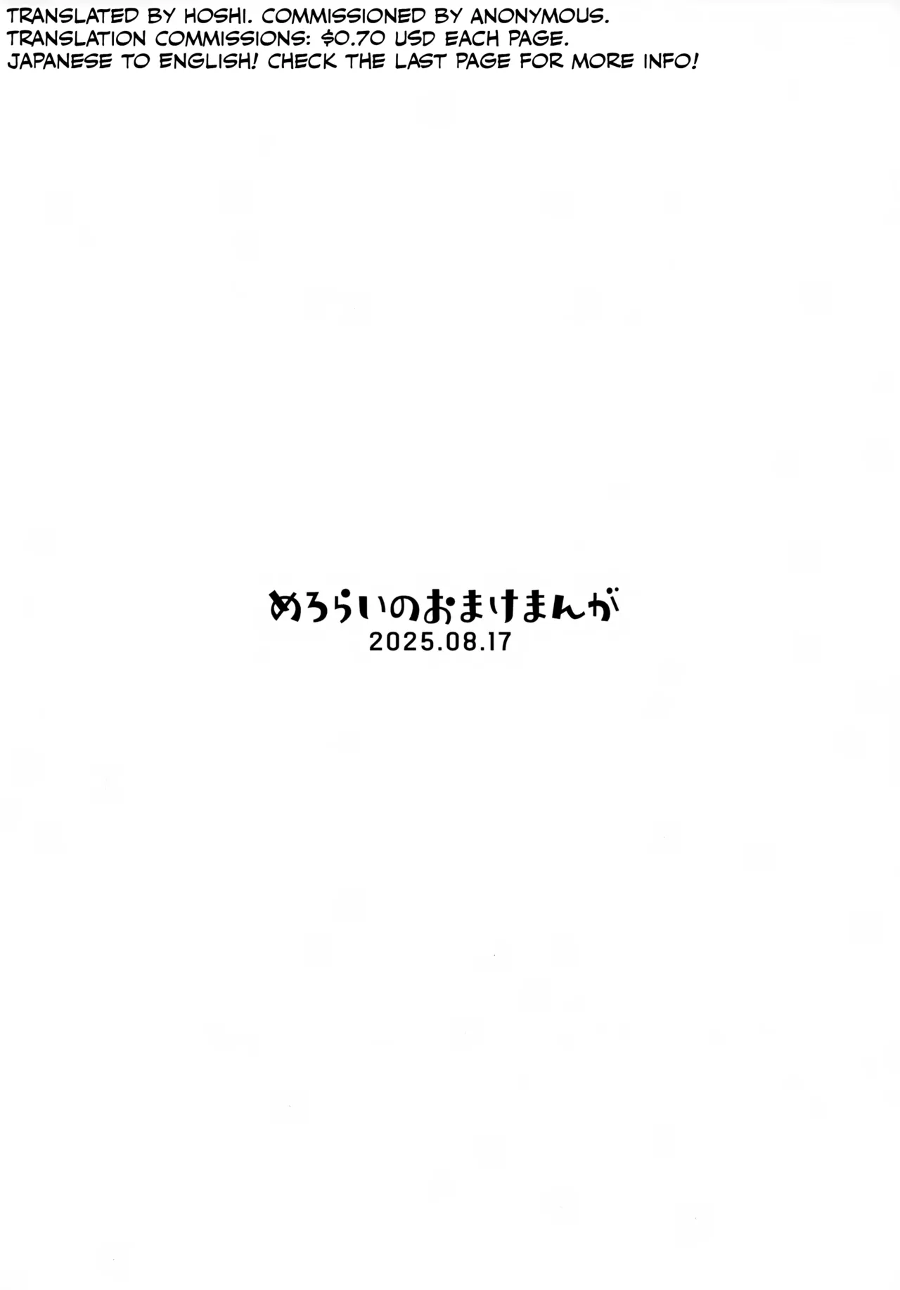 MeroRai no Omake Manga page 8 full