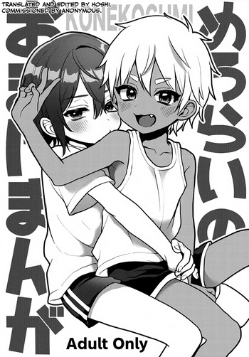 (C106) [Koneko Gumi (Poron)] MeroRai no Omake Manga [English] [Hoshi Scans] cover