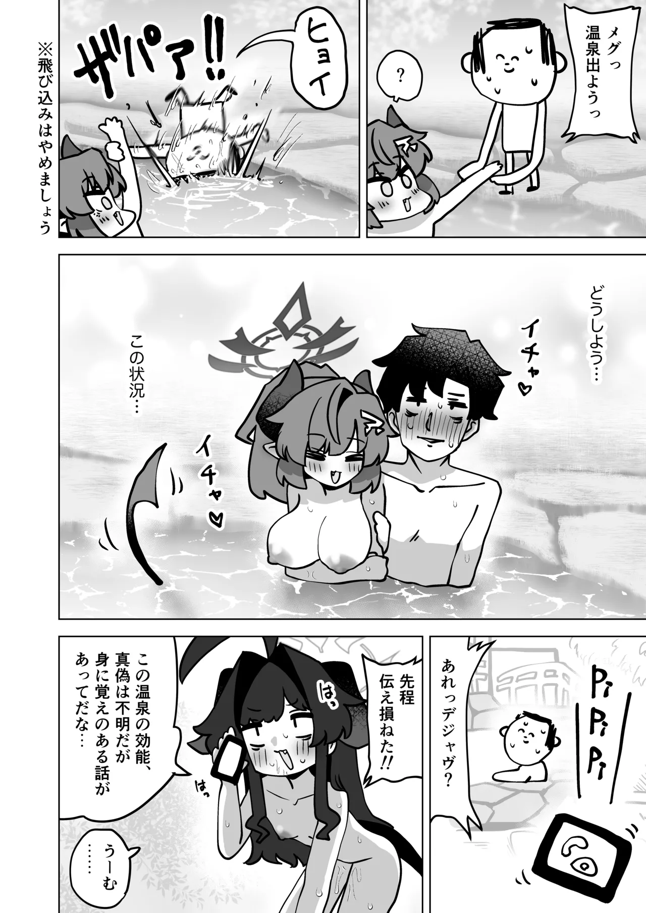 Sono Yu, Koushoku ni Tsuki page 11 full