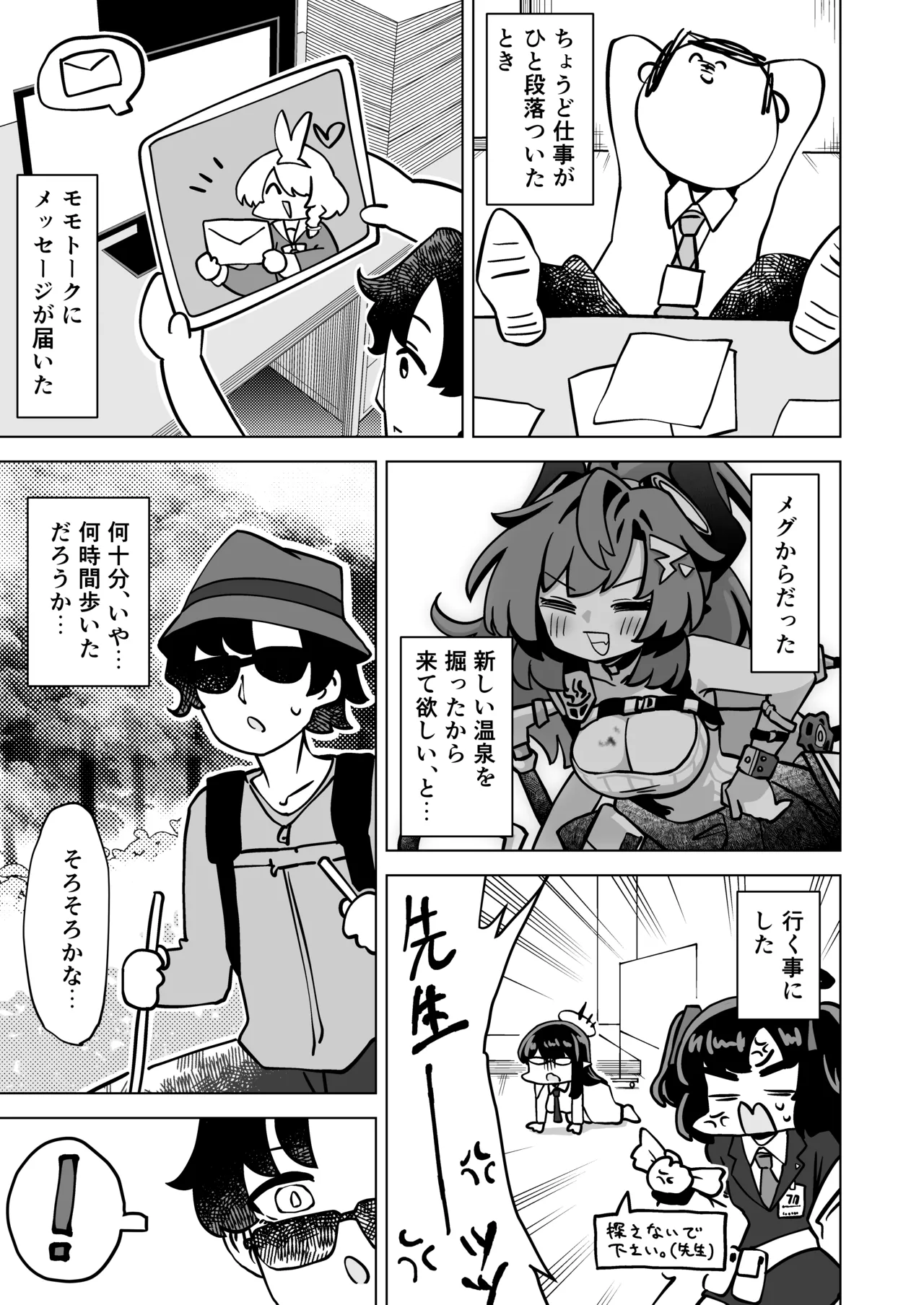 Sono Yu, Koushoku ni Tsuki page 3 full