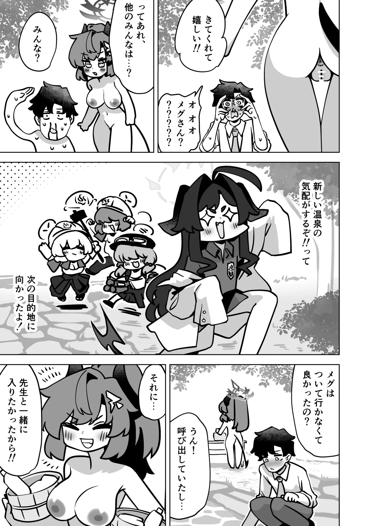 Sono Yu, Koushoku ni Tsuki page 6 full