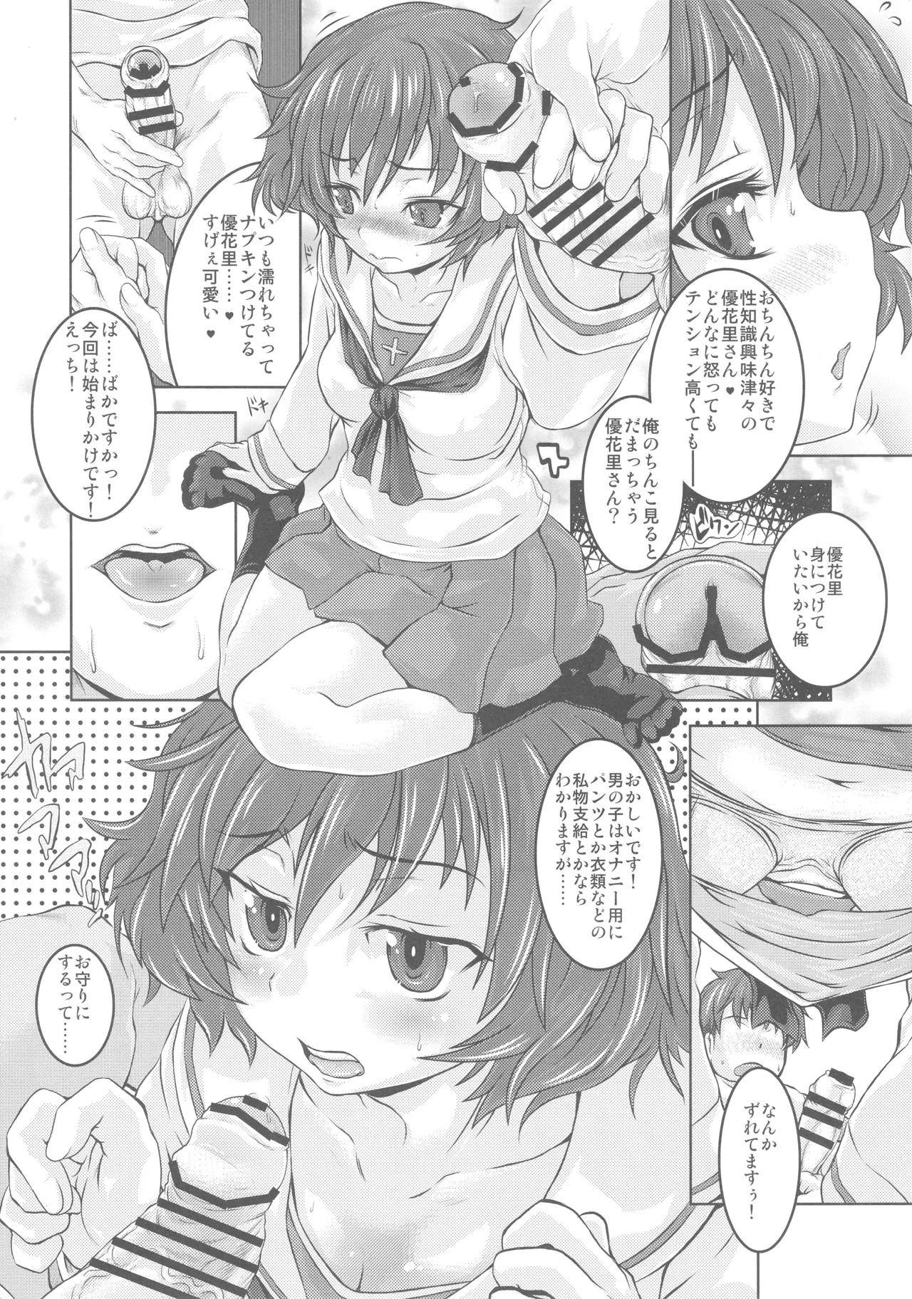Akiyama-dono Mousou Nikki + Extra page 7 full