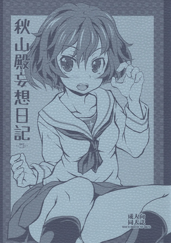(COMIC1☆13) [Shirando (Shiran Takashi)] Akiyama-dono Mousou Nikki + Extra (Girls und Panzer) cover