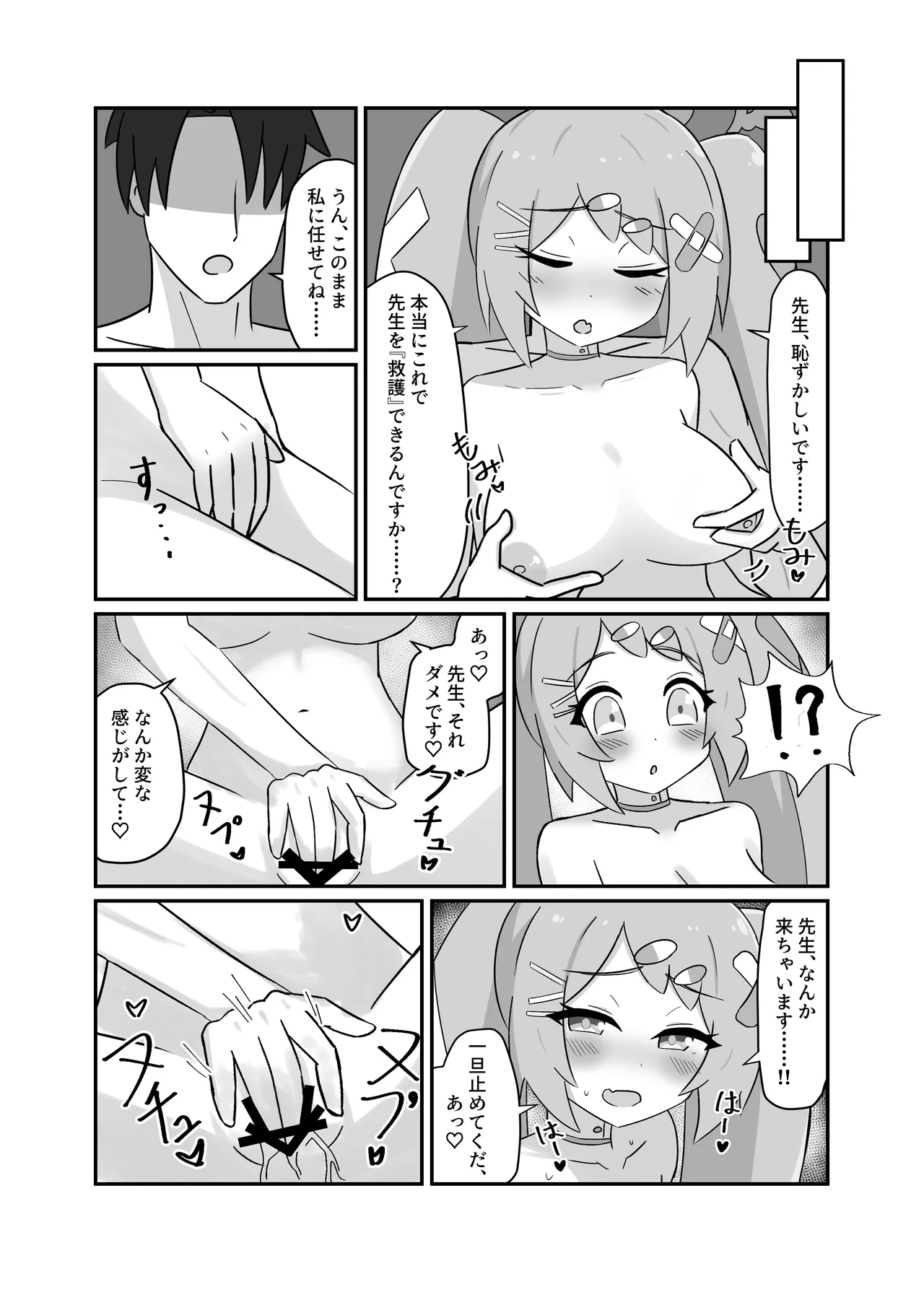 Hanae Therapy page 10 full