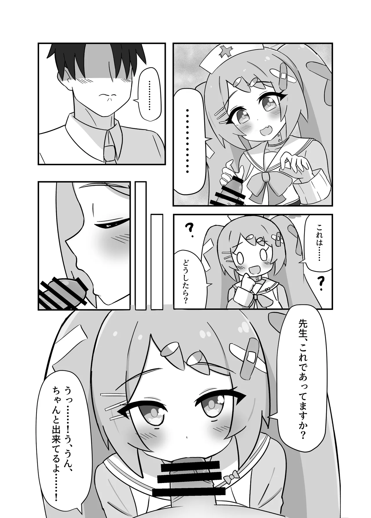 Hanae Therapy page 7 full