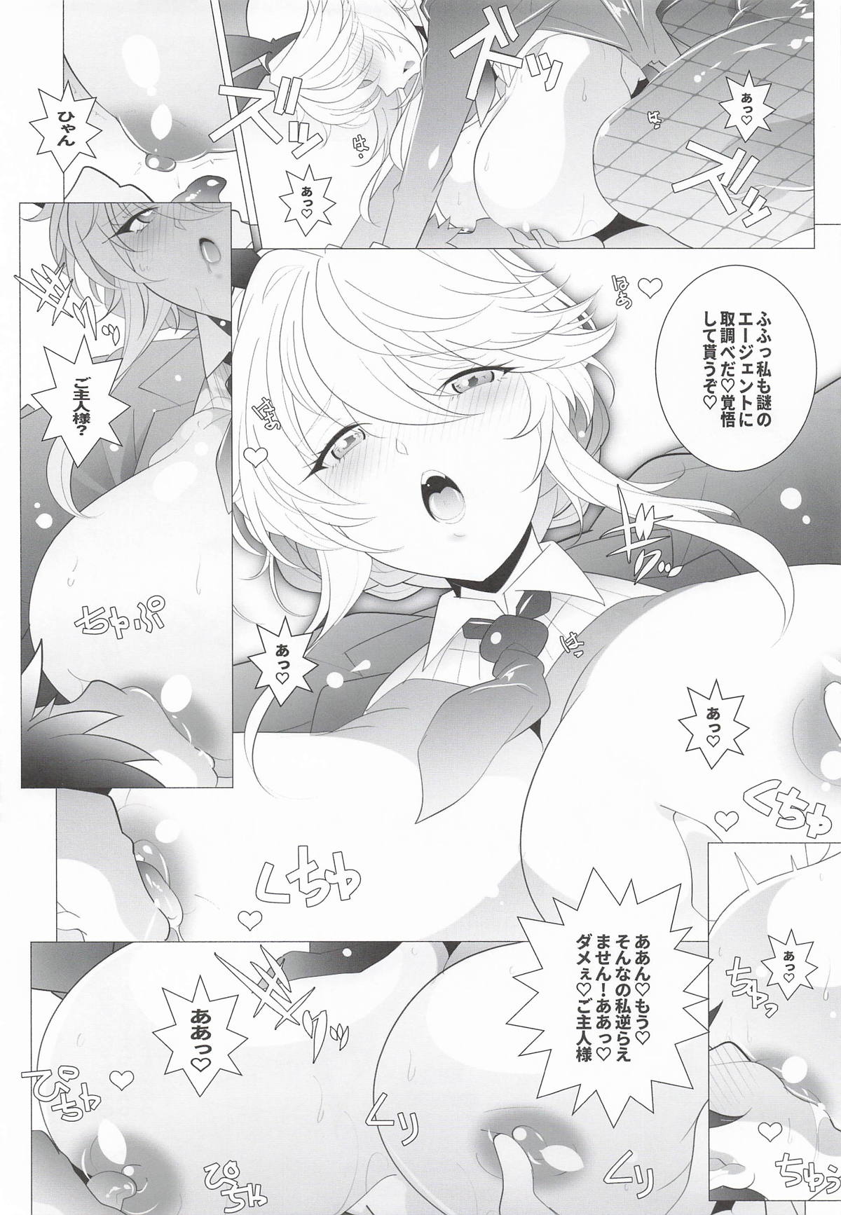 AGENT Ade page 12 full