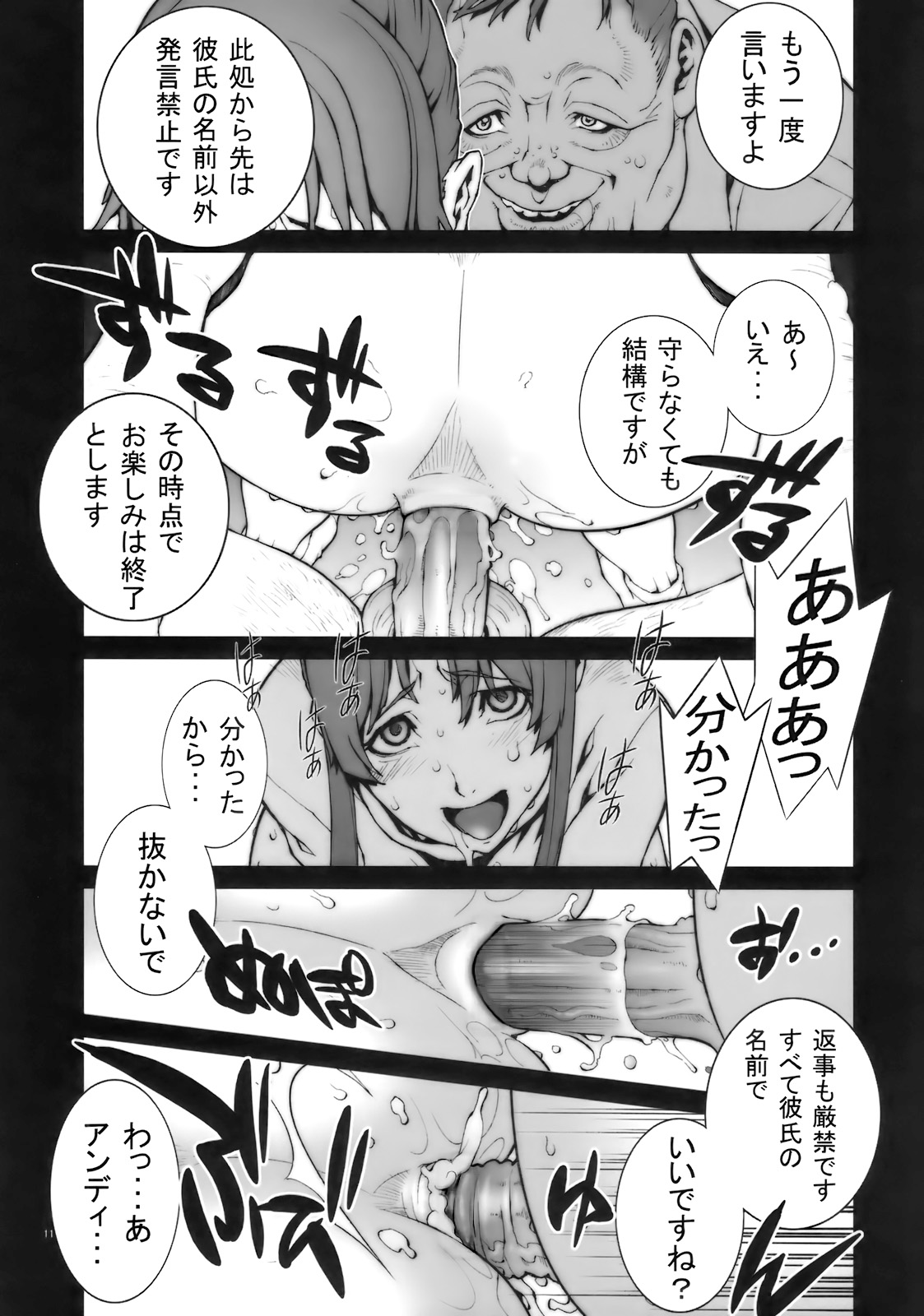 Kachousen page 12 full